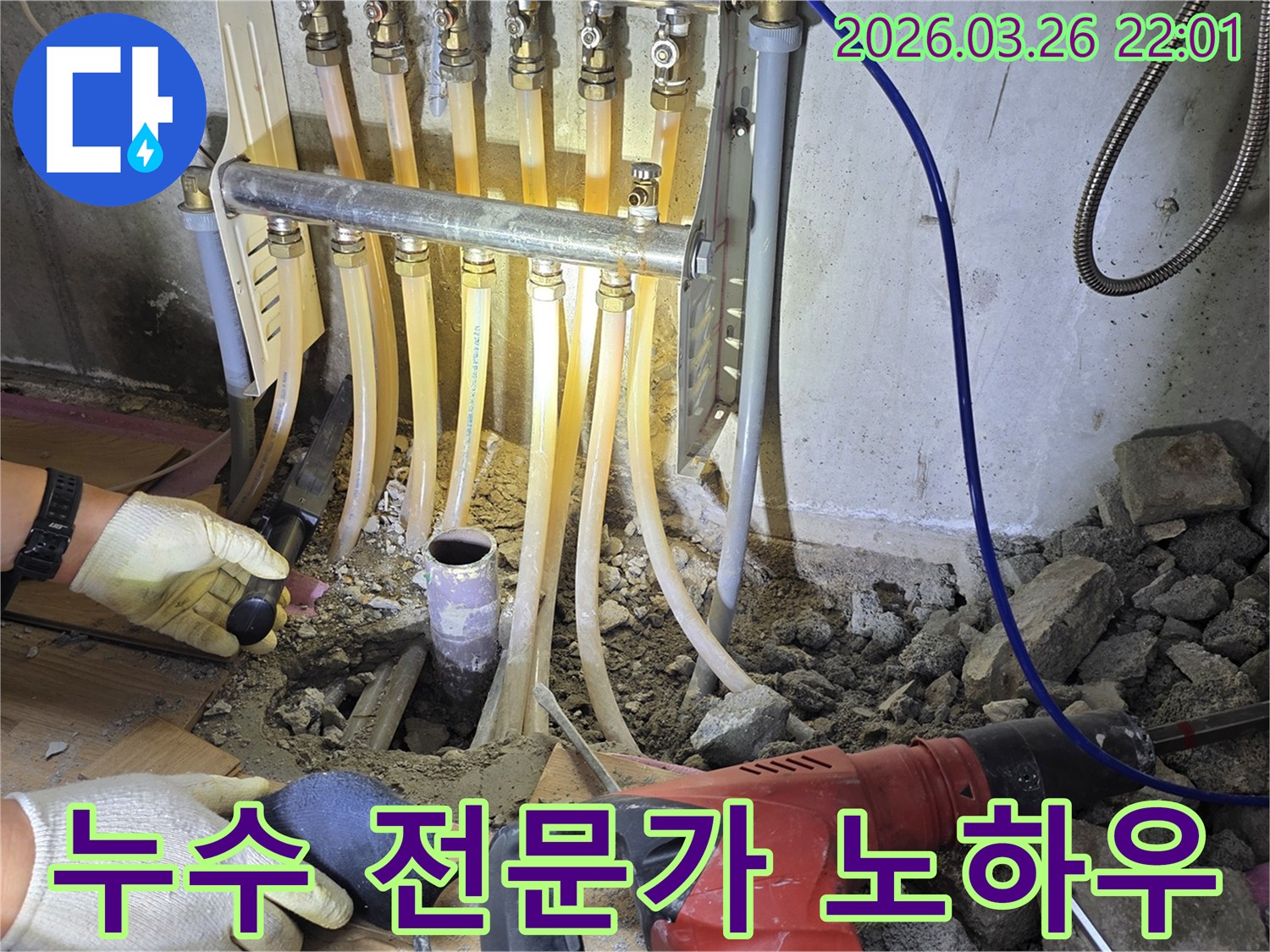 다년간의-경험과-노하우를-가진-누수-전문가가-누수-현장을-정밀하게-점검하는-모습