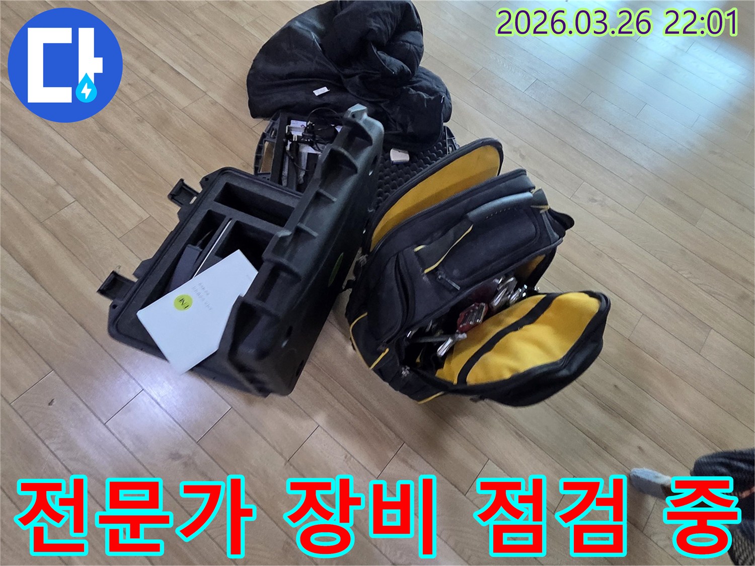 다양한 누수 상황에 대비하여-준비된 전문 탐지 장비와 공구들입니다