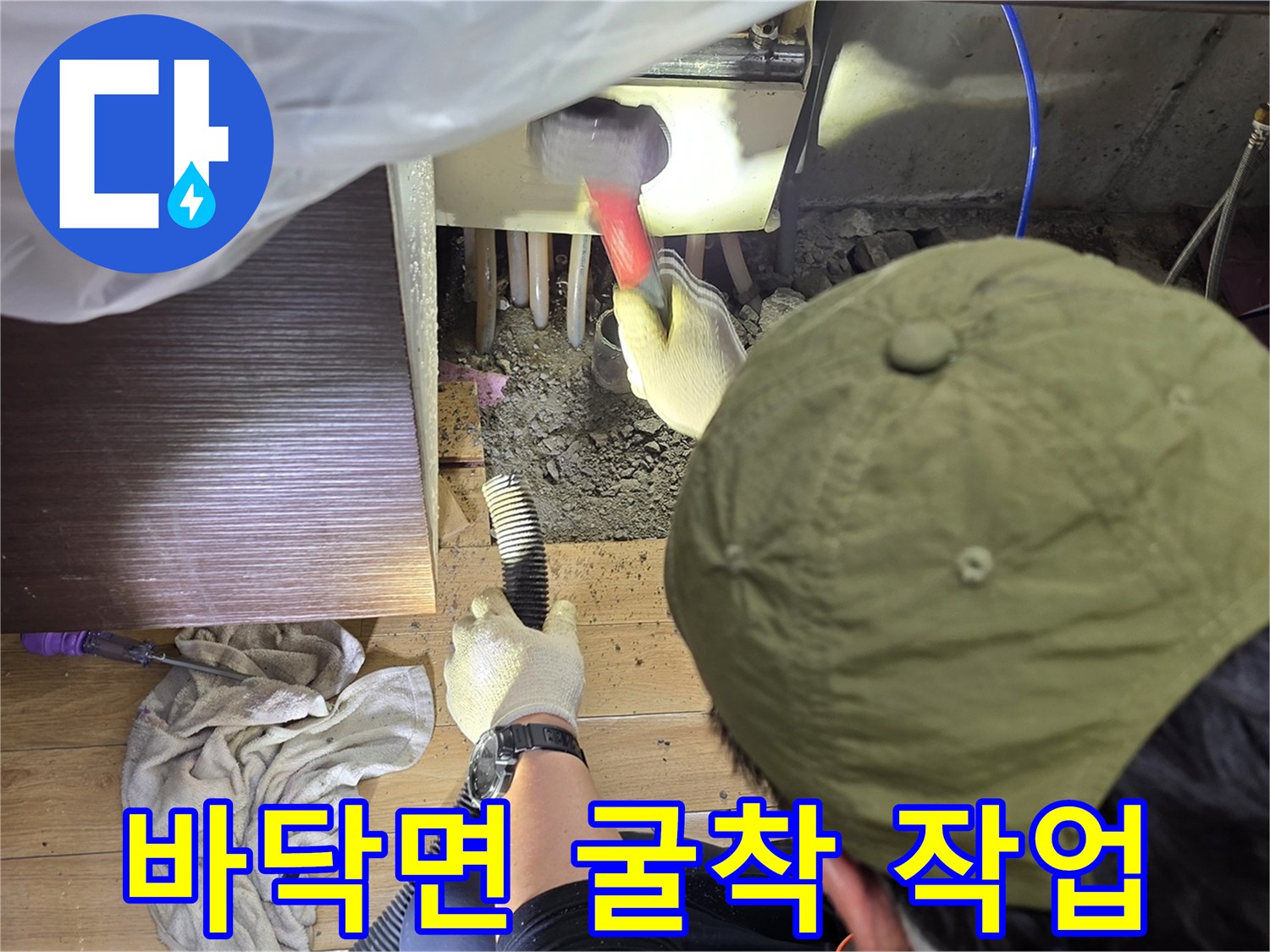 싱크대-하단부-콘크리트-노출-상태