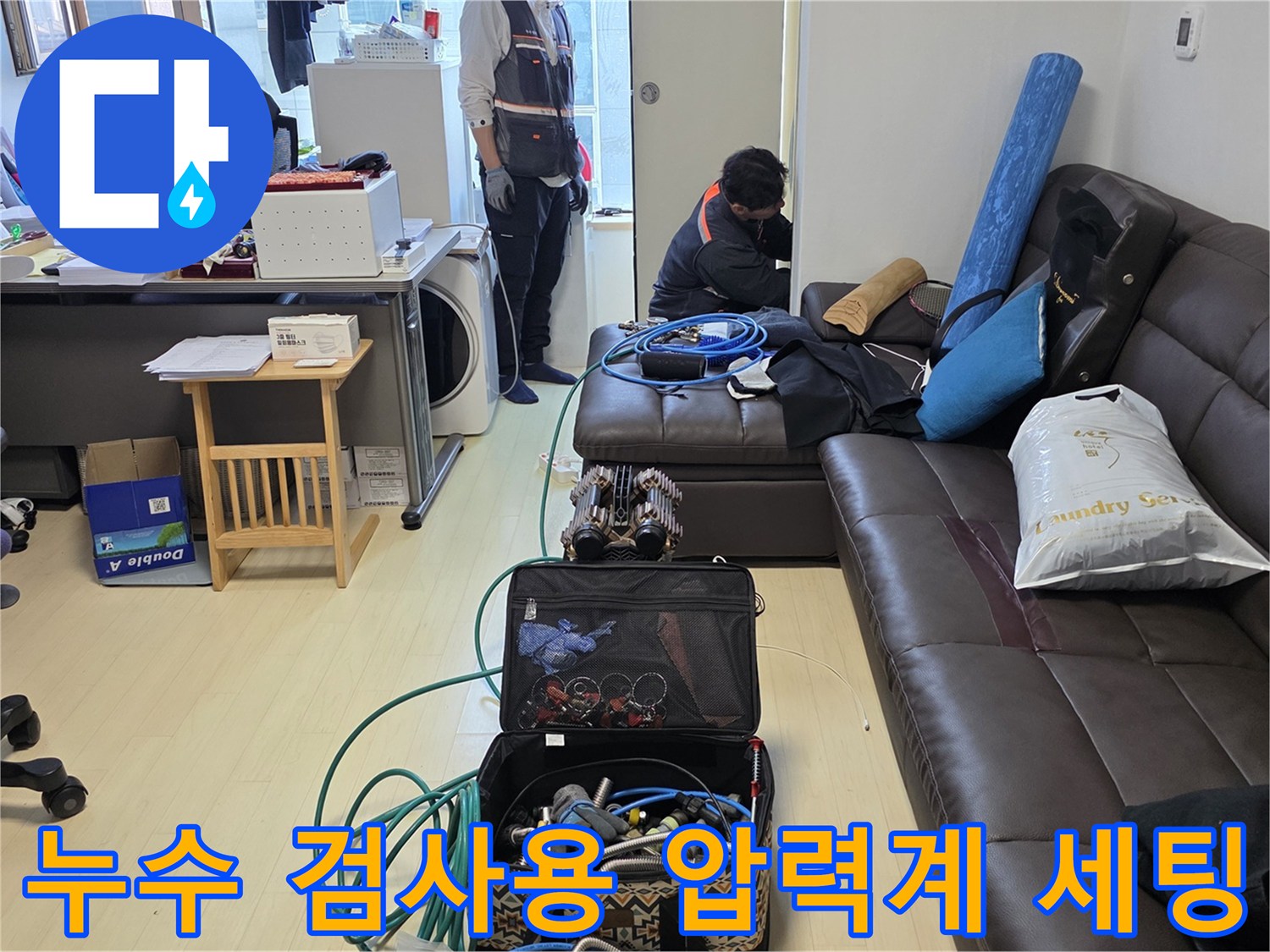 배관의 기밀 테스트를 위해 준비된 공압 장비와 호스들