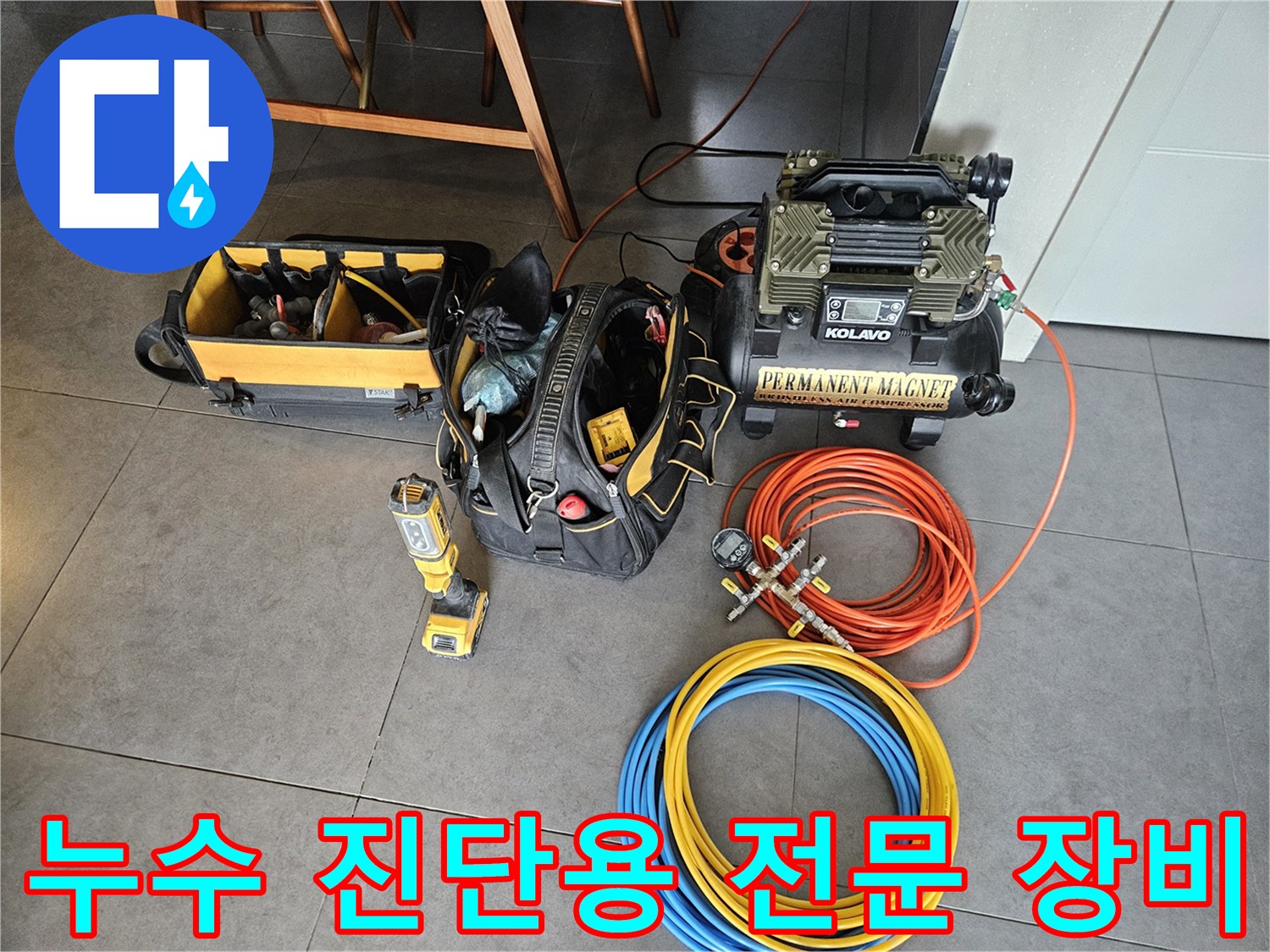 누수 탐지를 위해 준비된-공압 테스트기와 가스 탐지기 세트