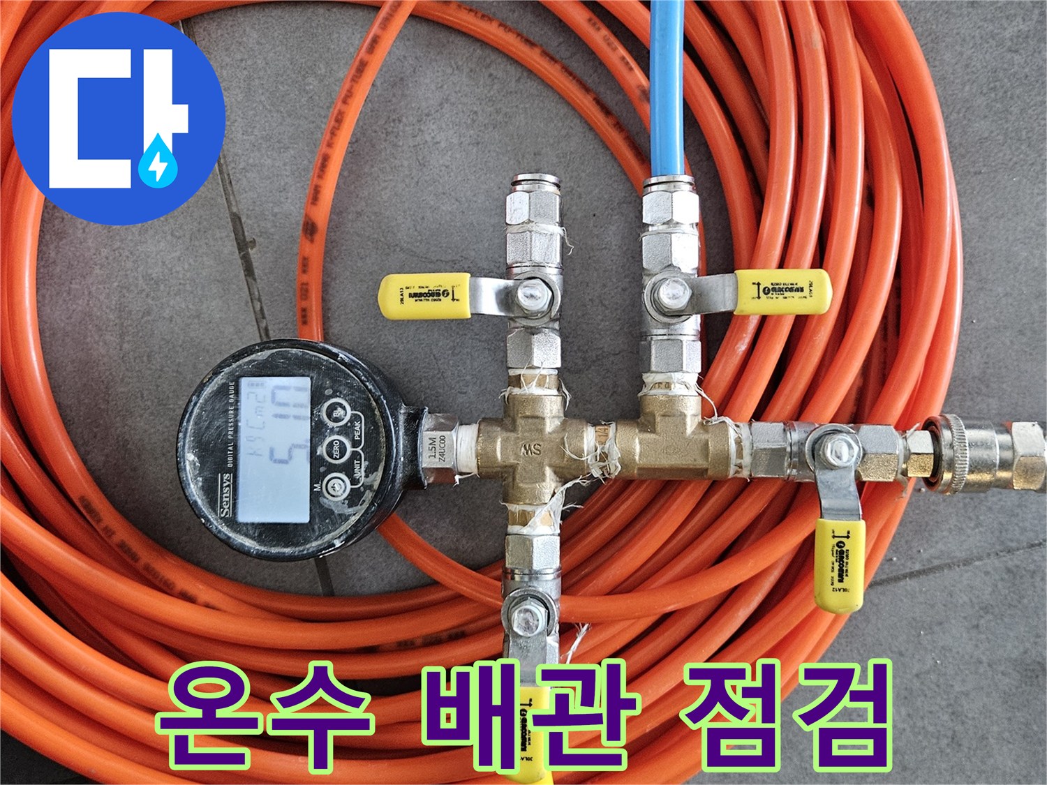 배관 연결부와-디지털 압력 측정기
