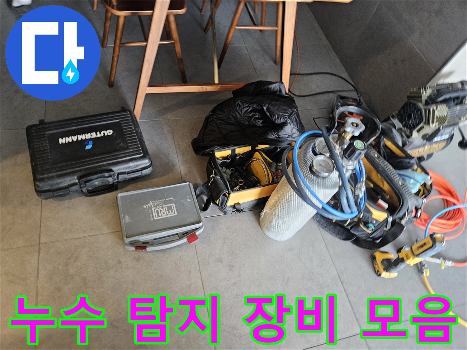 정밀한-누수-포인트를-찾기-위한-공압-측정기와-가스-탐지-도구들