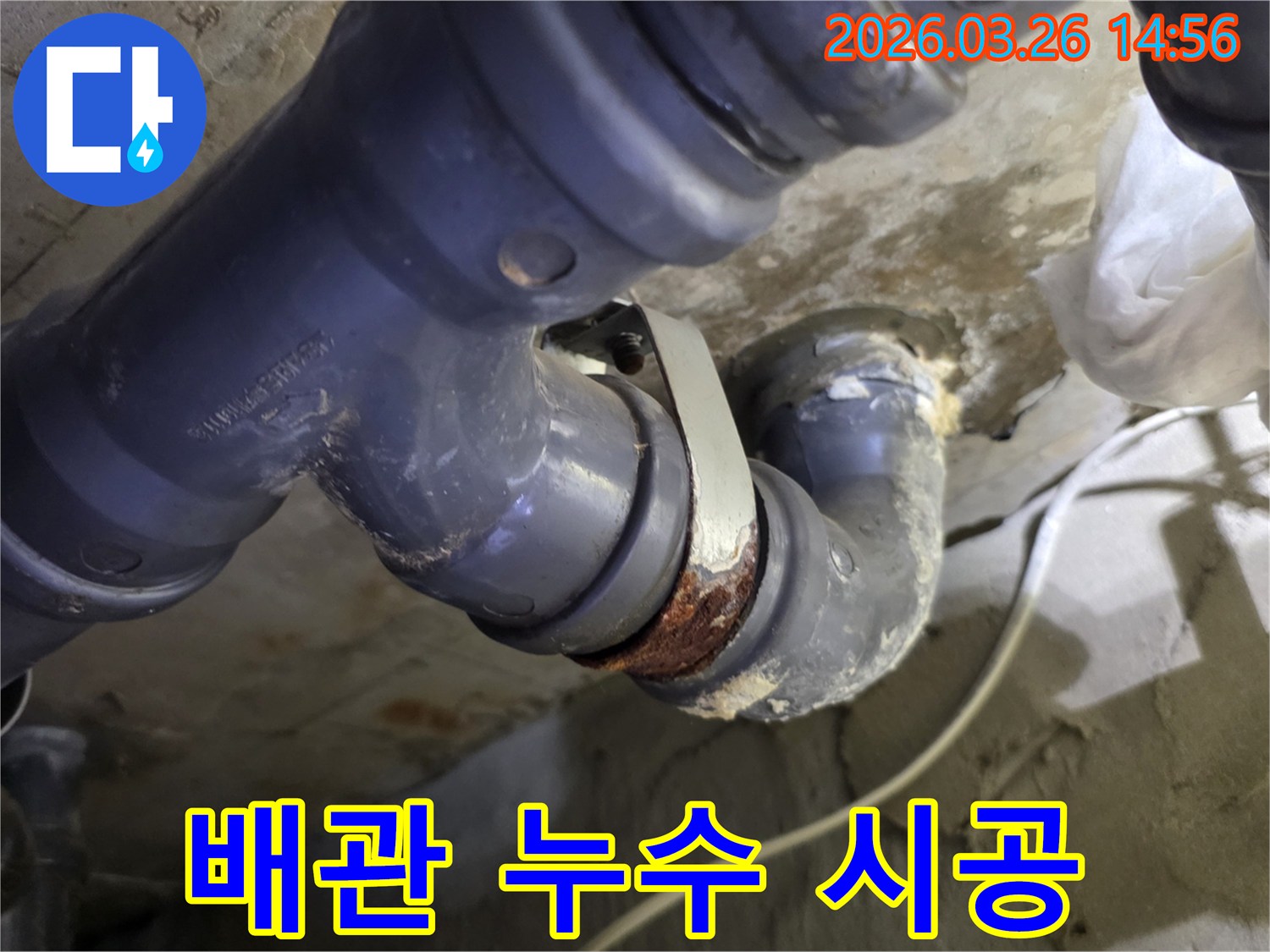 부식된 배관으로-인한-누수-현장을-완벽하게-시공하기-위한-전문-엔지니어의-작업-모습입니다