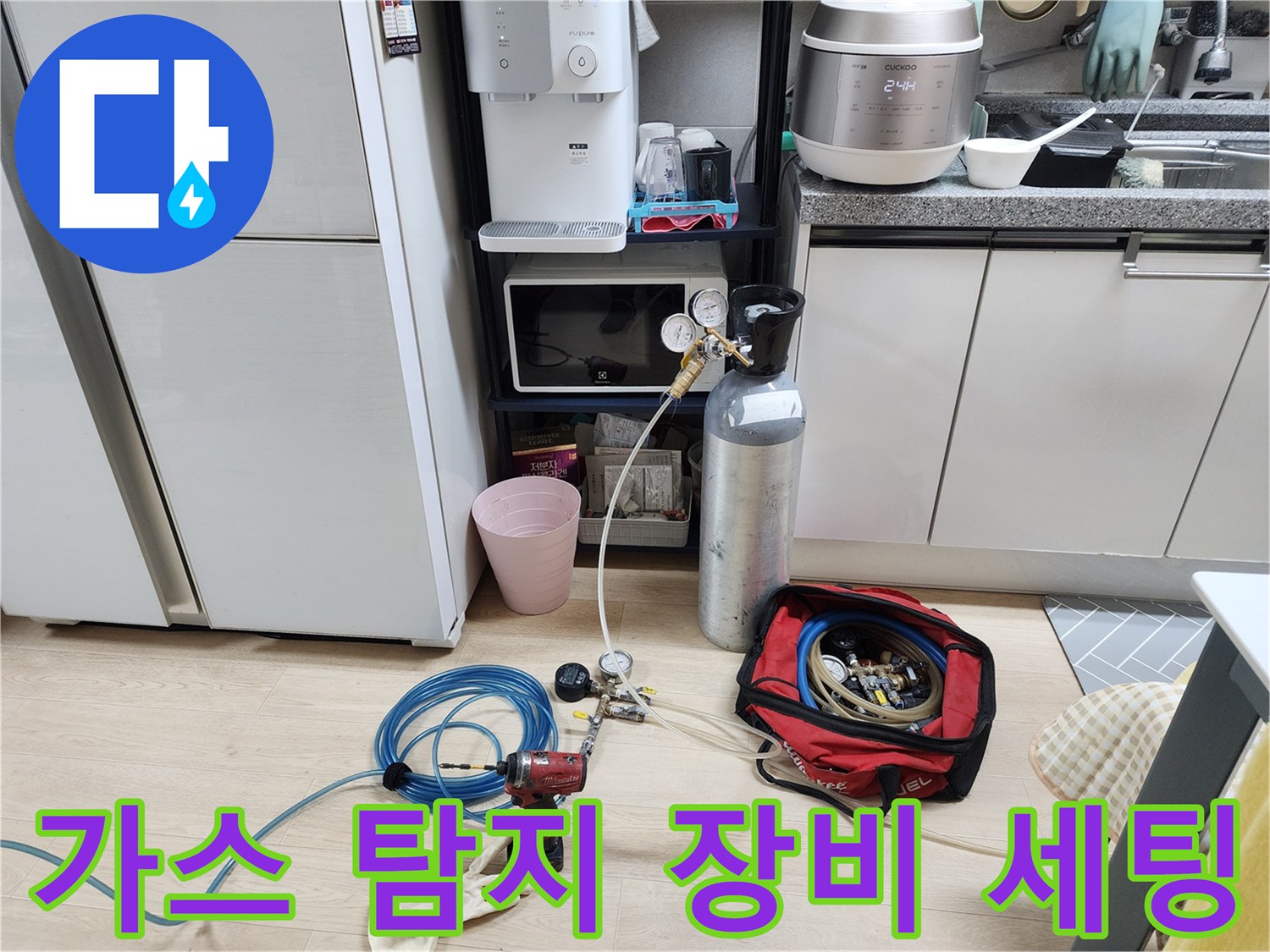 누수 지점을 찾기 위해 가스 압력계를 연결하여 점검 중인 모습