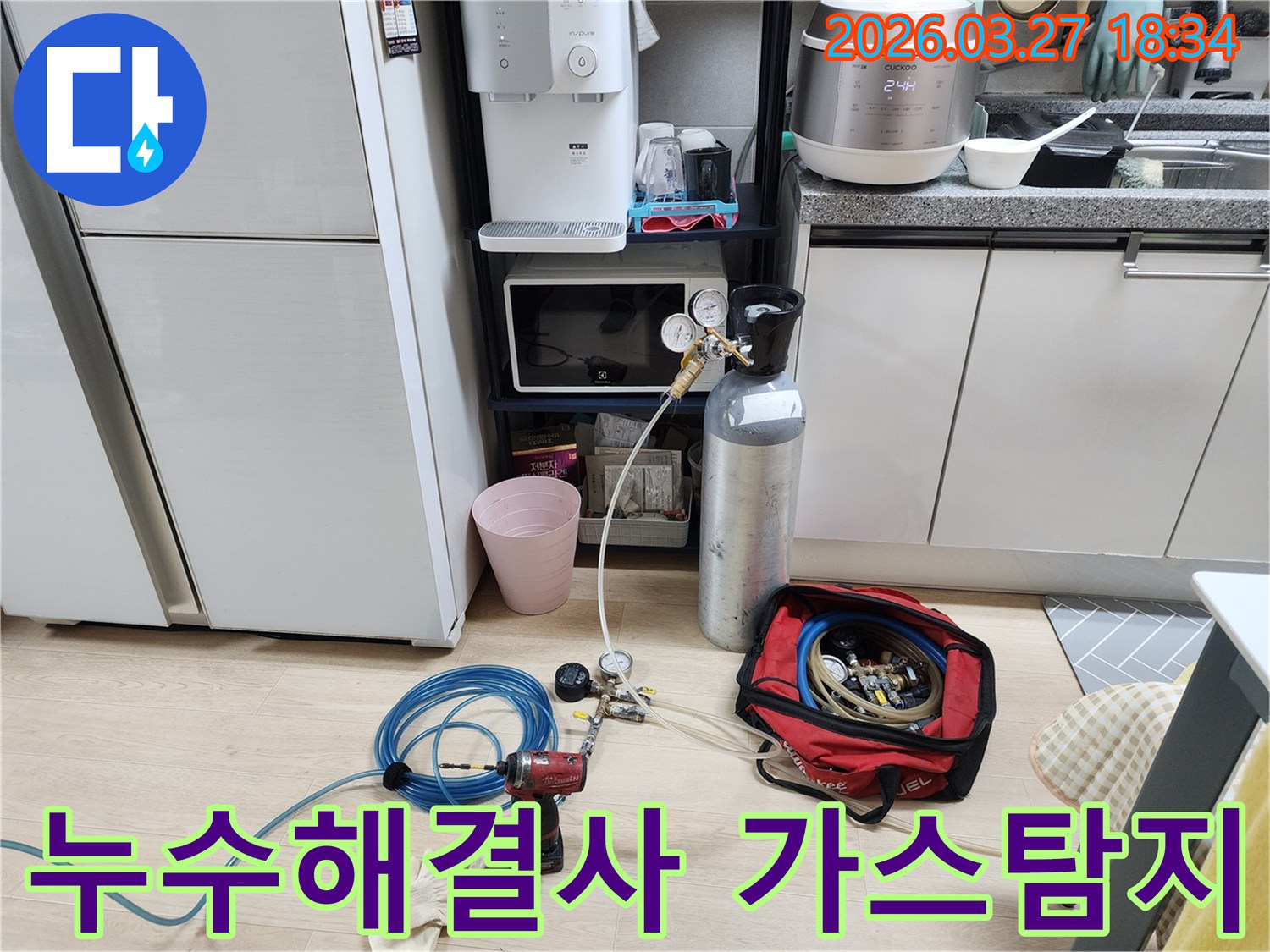 누수 해결사가 완벽한-솔루션을 제공하기 위해-가스 탐지 장비를-설치하는 모습입니다
