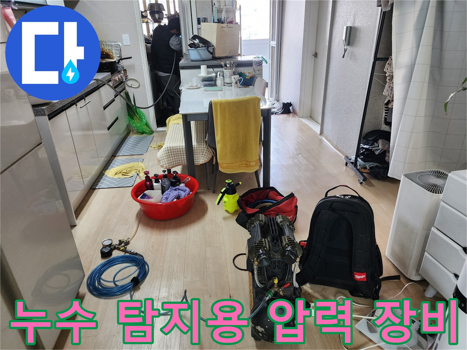바닥에-세팅된-누수-점검용-공압-장비와-연결-호스