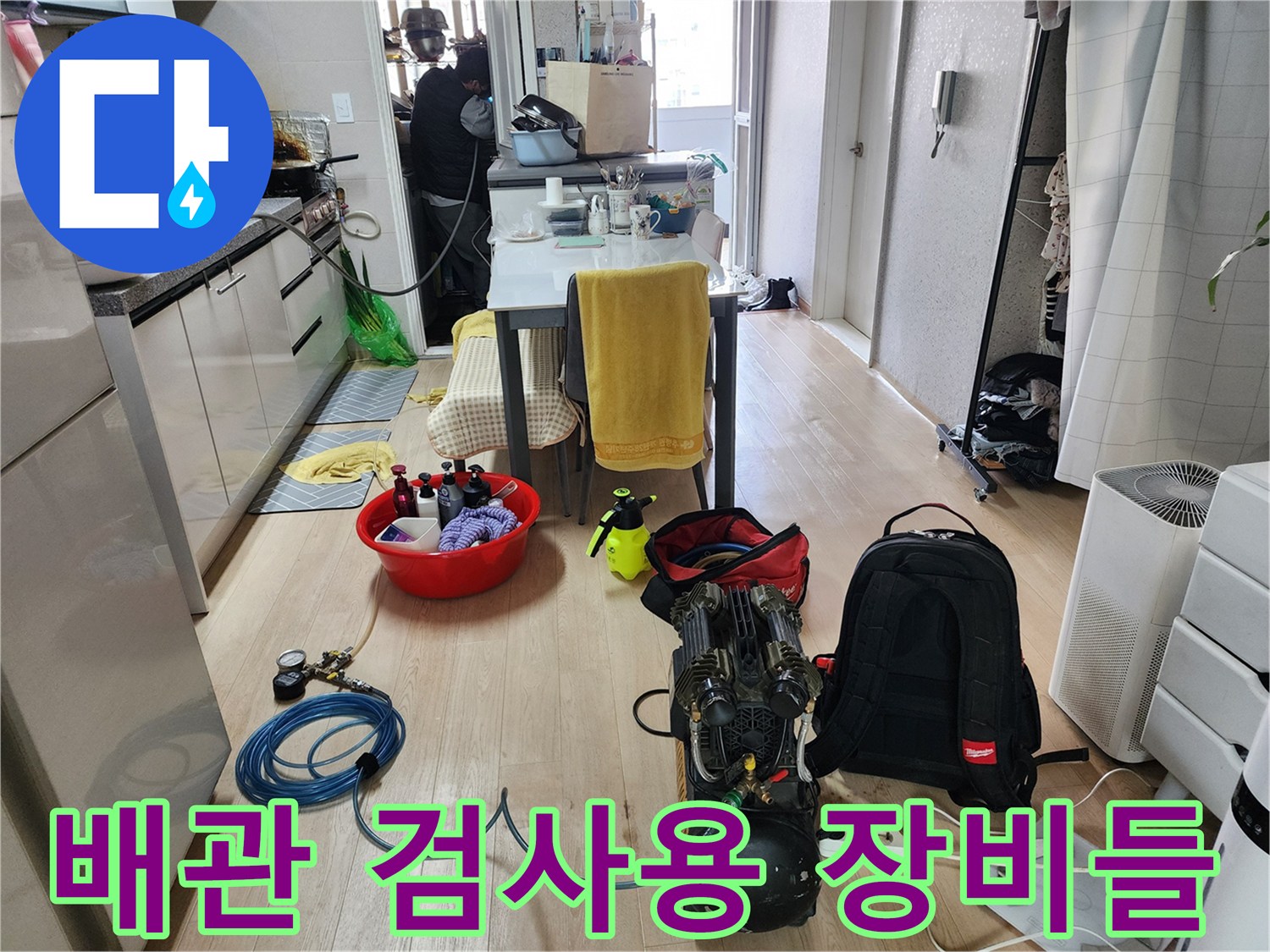 현장에서-사용되는-배관-공압-테스트용-가스-탐지-장비