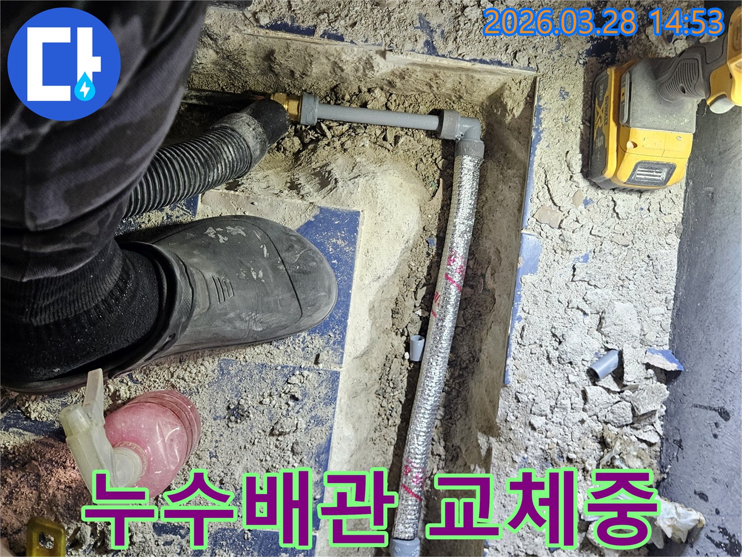 누수-발생-현장에서-손상된-배관을-새로운-배관으로-교체하는-실제-작업-모습