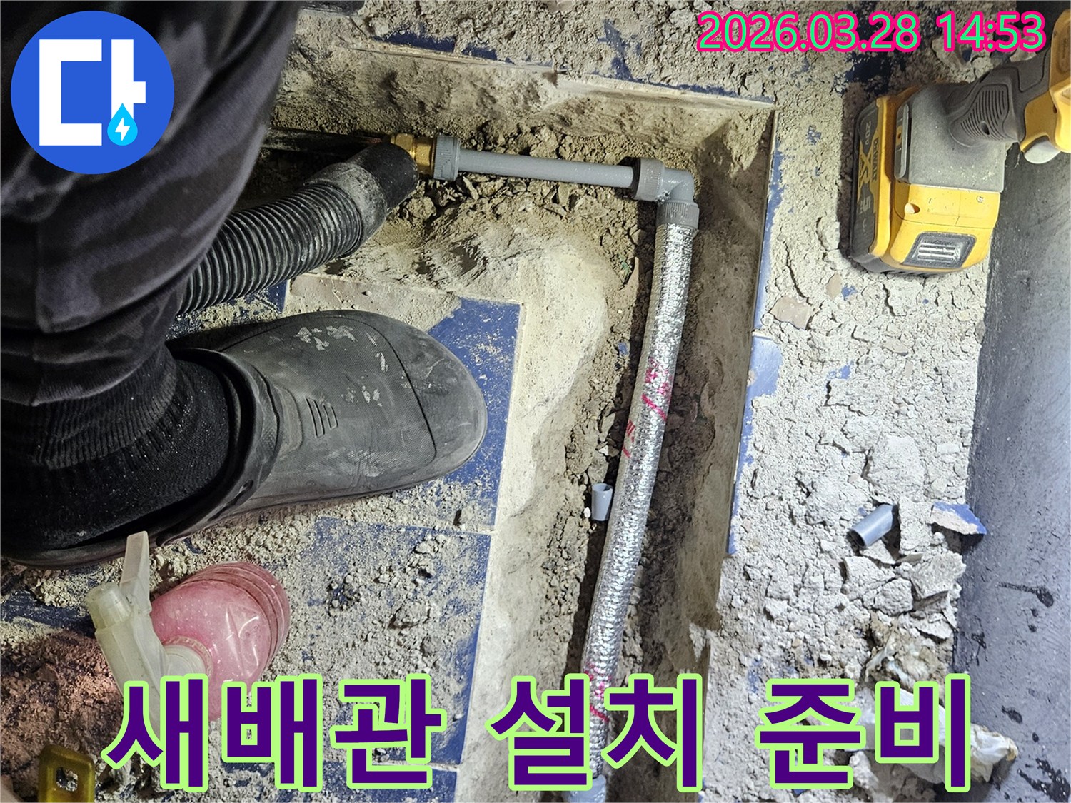 누수-방지를-위해-손상된-배관을-제거하고-새로운-배관을-설치할-준비를-하는-공사-현장