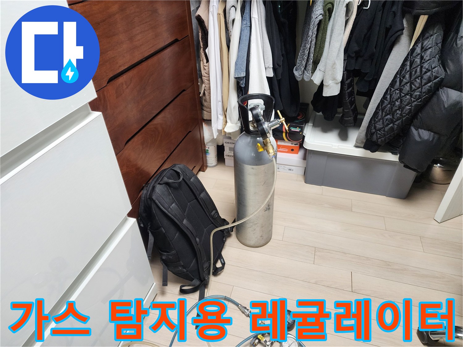 배관 내부 압력 조절을 위한 가스통과 부속 장치