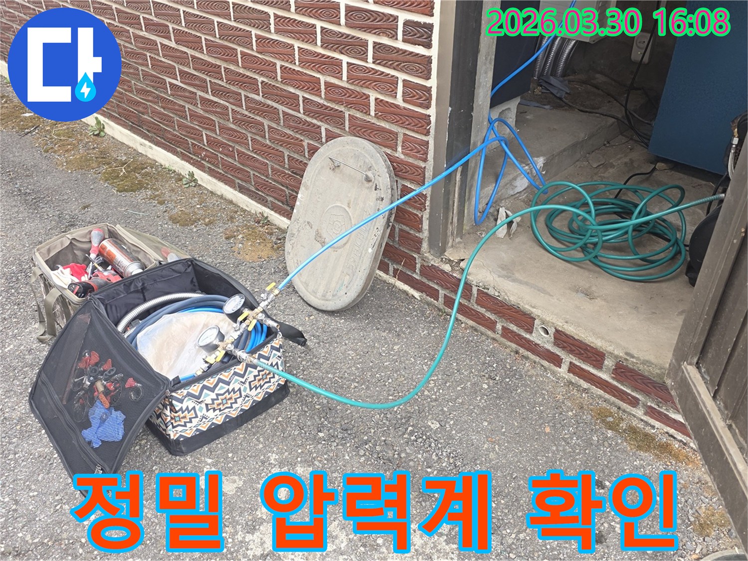 파주 문산-누수 현장에서-정밀 압력계를-세팅하고 확인하는 과정입니다