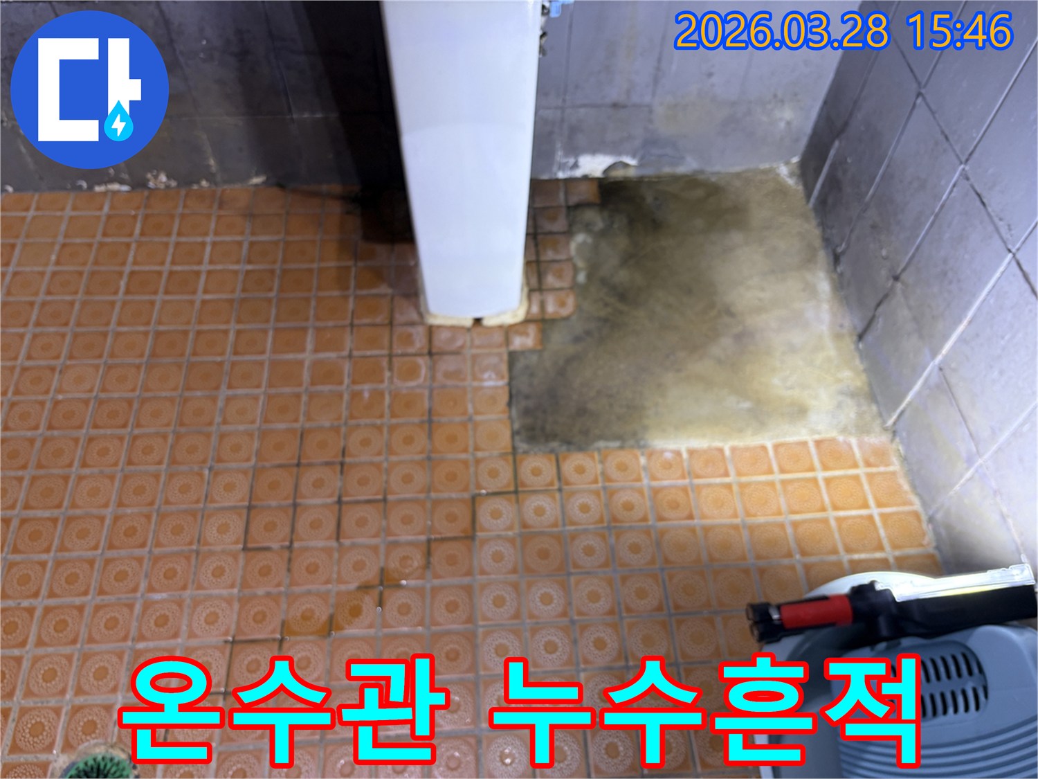 파주-문산-현장에서-온수관-누수로-인해-타일을-제거하고-발견된-젖은-바닥-모습