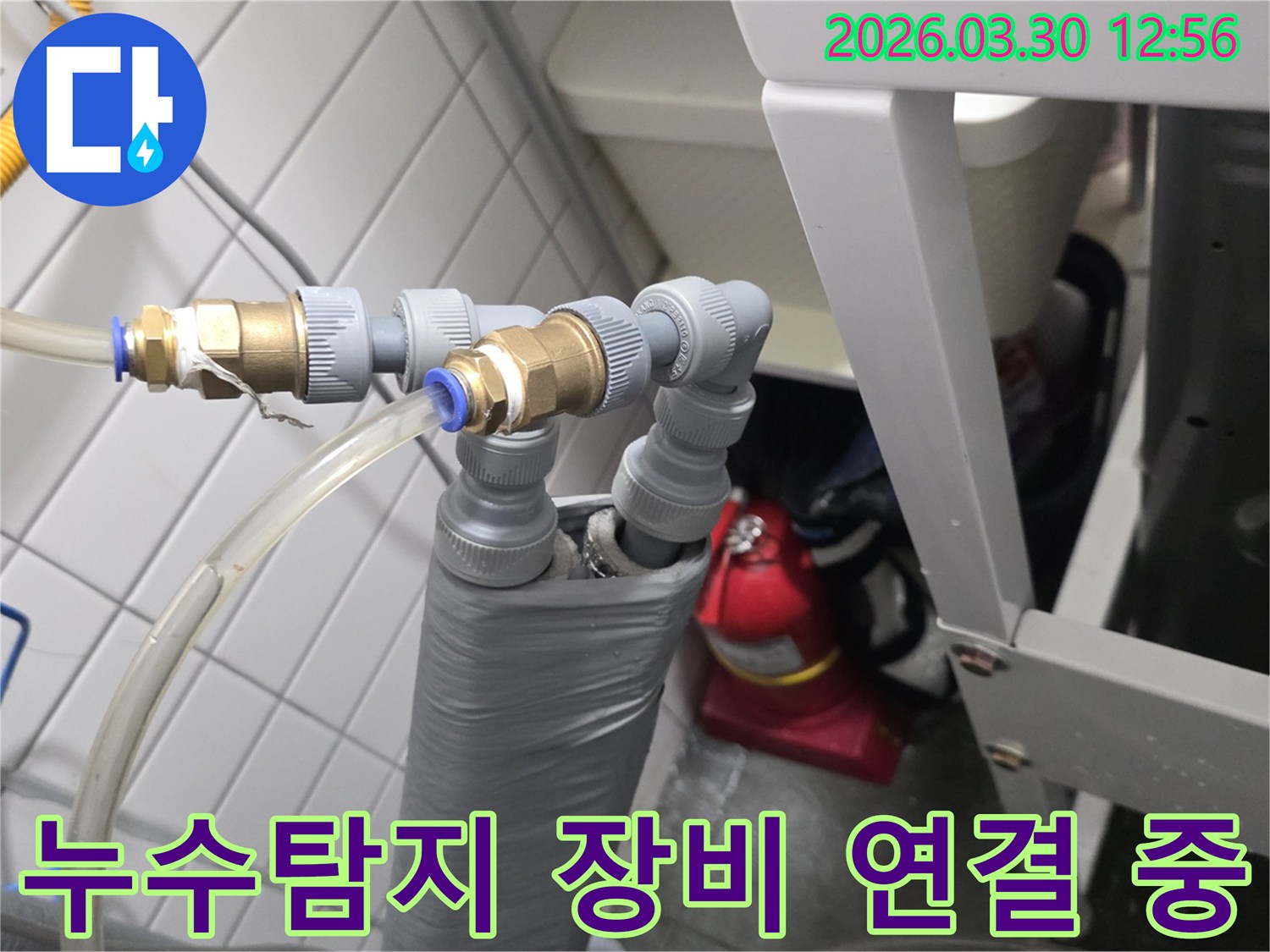 누수 공사 전-정확한 누수 지점을 파악하기 위해-탐지 장비를 연결하는 모습입니다.