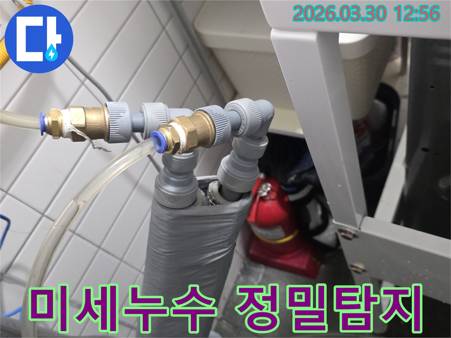 미세 누수 지점을 찾아내기 위해-배관에 연결된-정밀 탐지 장비의 모습입니다.