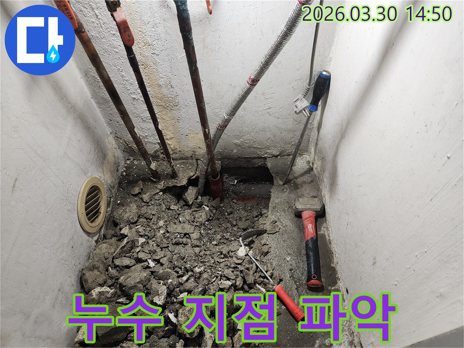 바닥-아래-숨겨진-누수-지점을-찾아내기-위해-콘크리트-파쇄-작업을-진행하는-전문가
