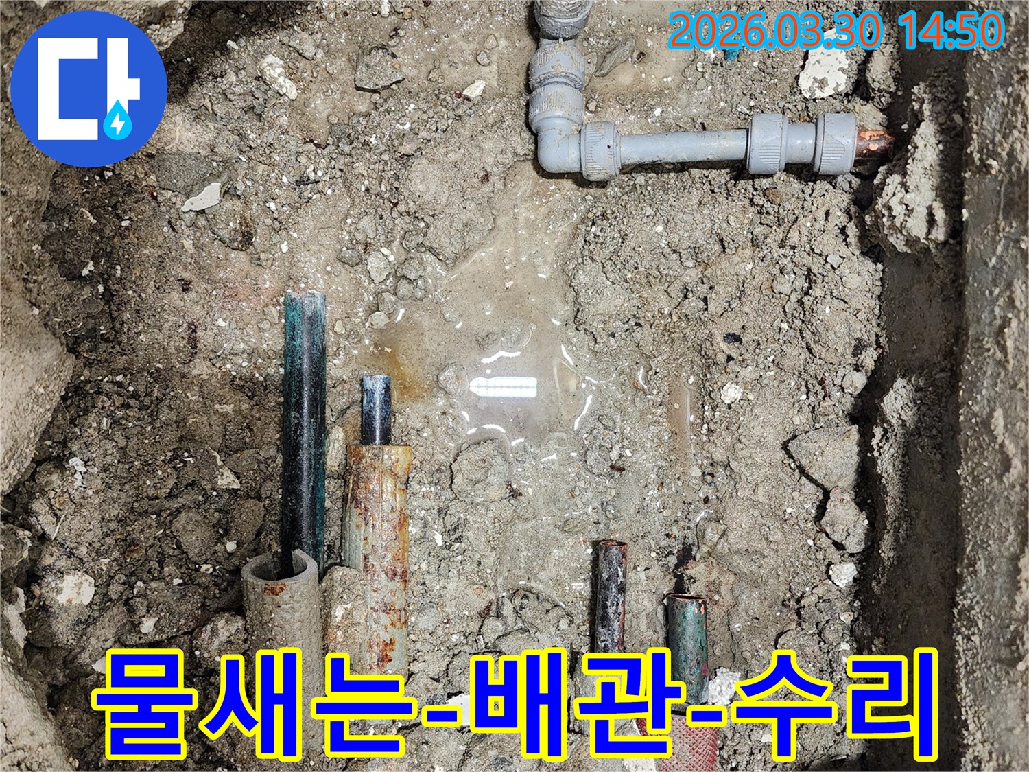 오래된-수도관의-누수-문제를-해결하기-위한-공사-현장입니다.