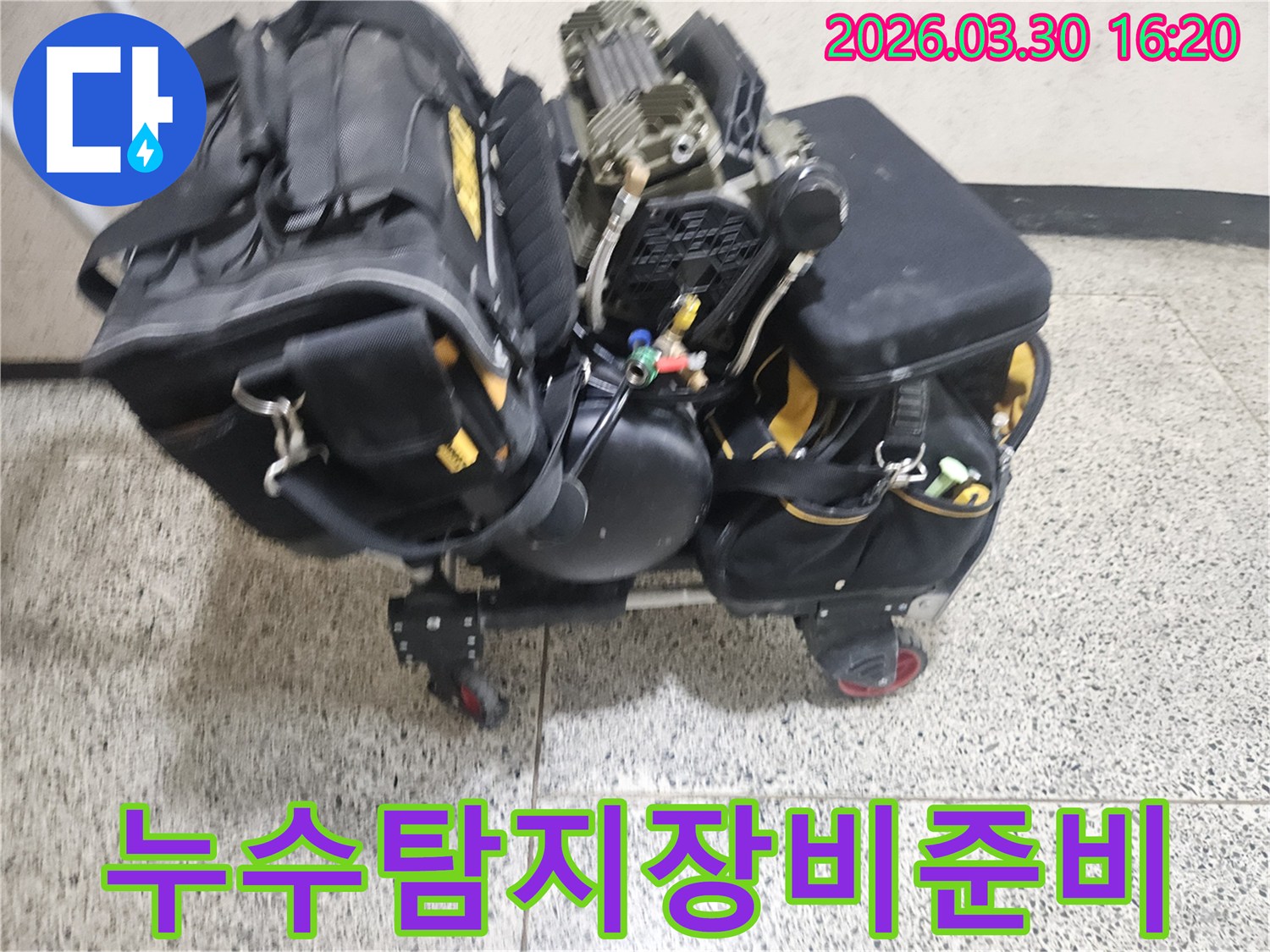 누수-탐지-전문가가-현장에-방문하기-위해-꼼꼼하게-준비한-다양한-장비들