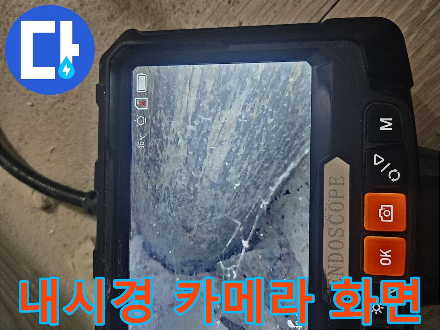 배관-연결-부위의-상세한-내부-모습-촬영