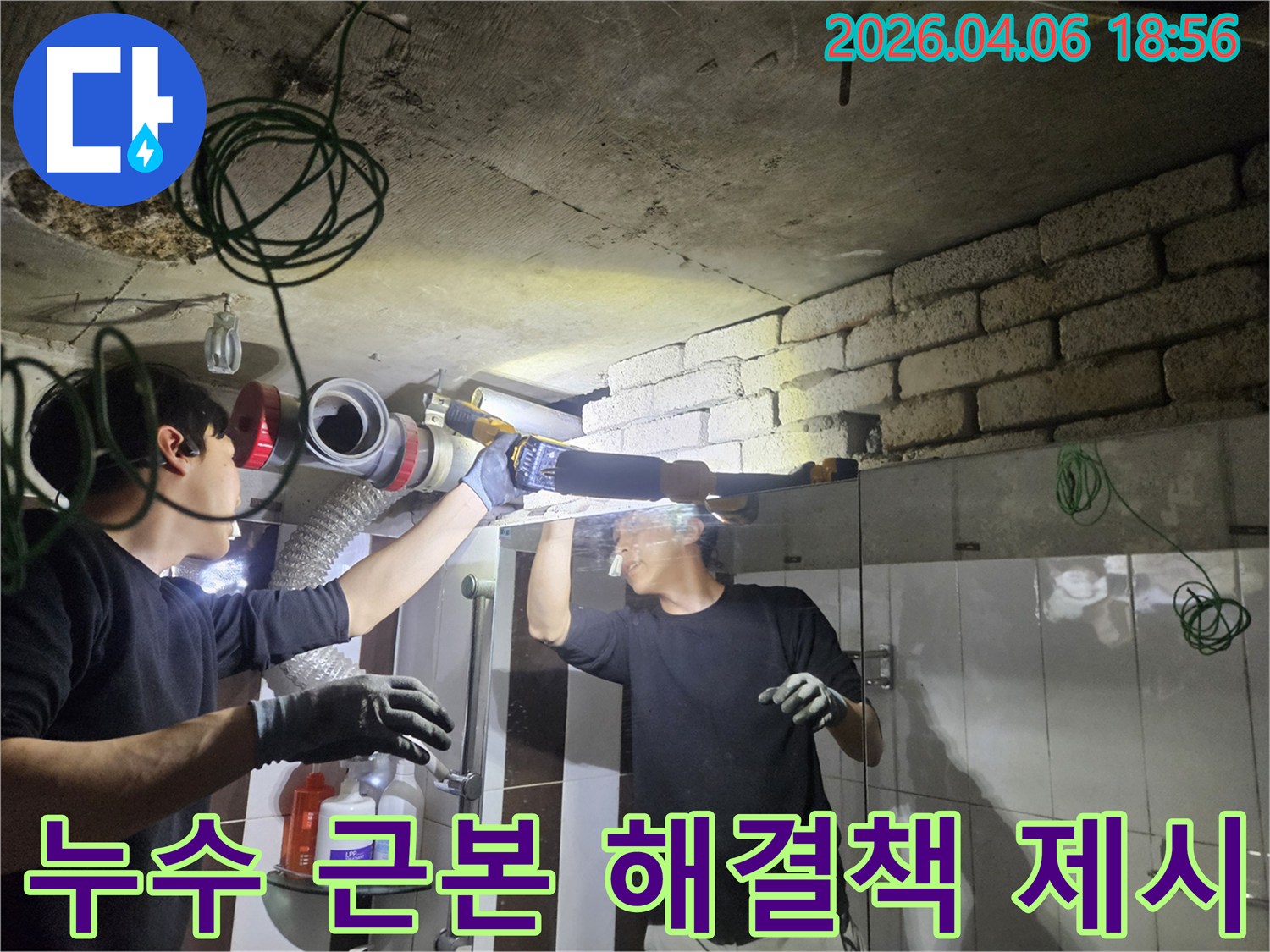 강남-아파트-천장-누수-현장에서-전문-엔지니어가-근본적인-해결책을-찾기-위해-탐지하는-모습