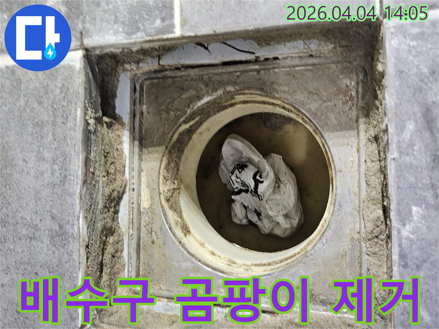 주택 배수구 주변의-오래된 오염물과-곰팡이 흔적을 보여주며-위생 문제 해결이 필요한-현장 사진입니다