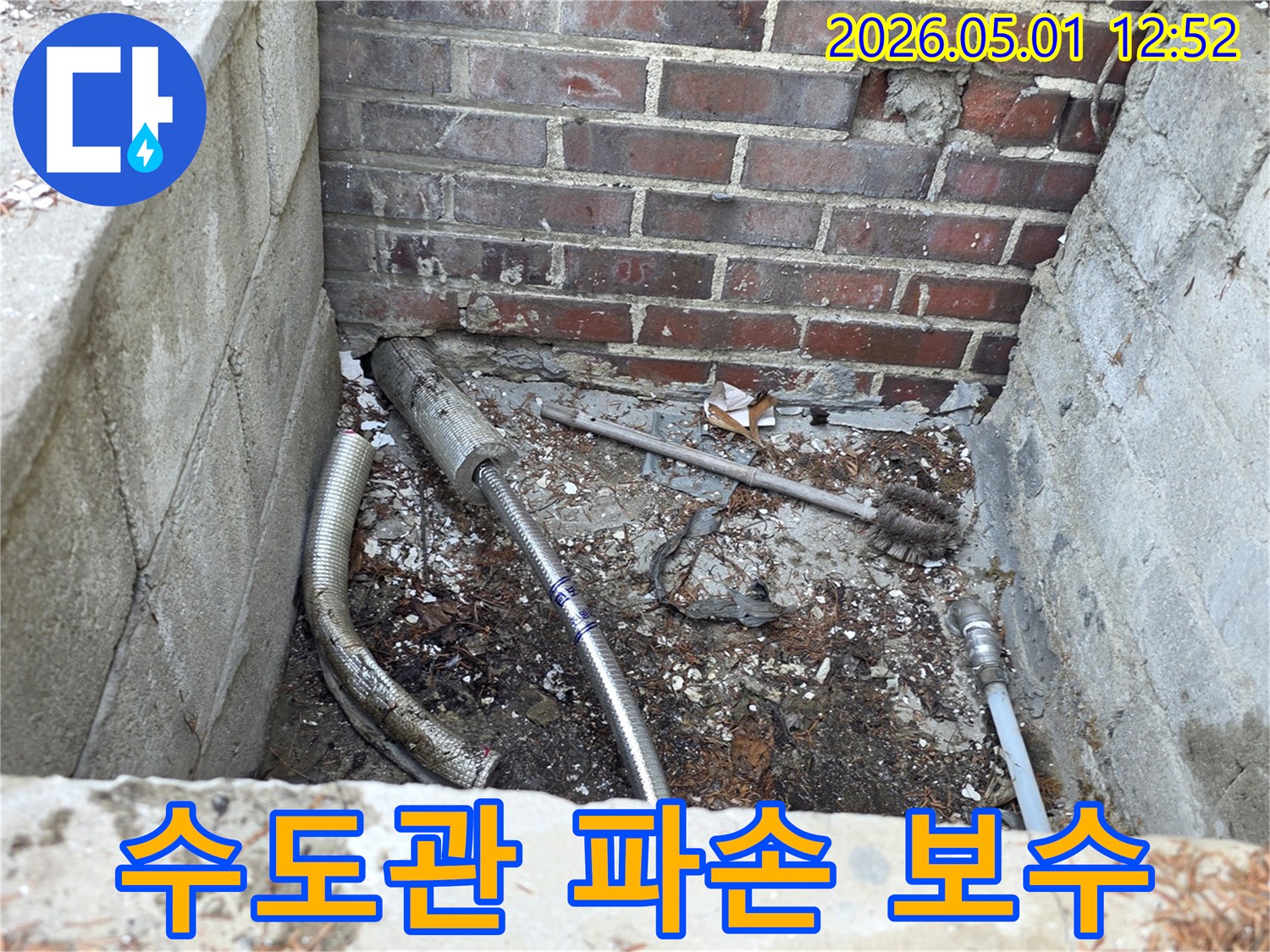 배관 교체를 위해-기존 설비를 철거하고 있는 현장 이미지