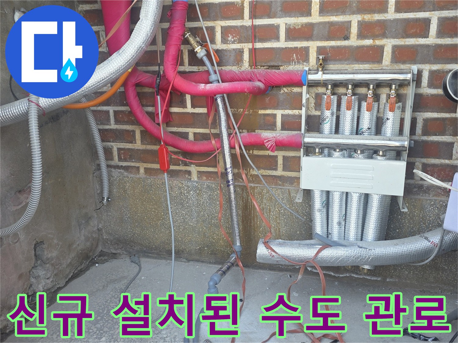 양주 백석읍-새로운 직수 라인으로 교체된 모습