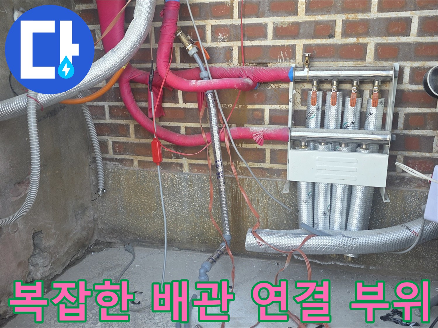 직수 메인 관로-새로운 배락으로 교체된 연결부 상세