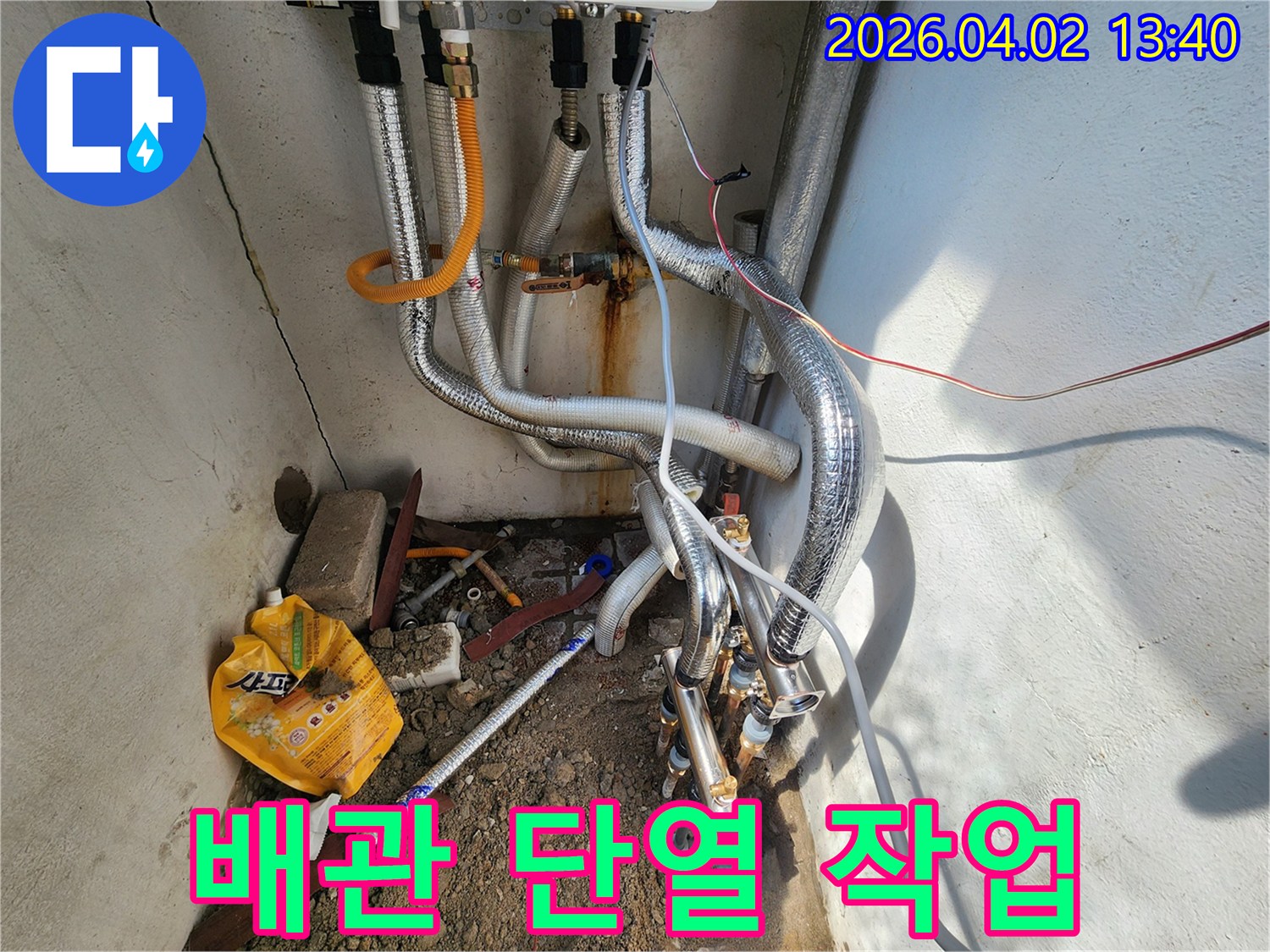 누수와 동파를 막기 위해-새롭게 설치된 배관에-고품질 단열재를-꼼꼼하게 시공하는-작업 현장입니다