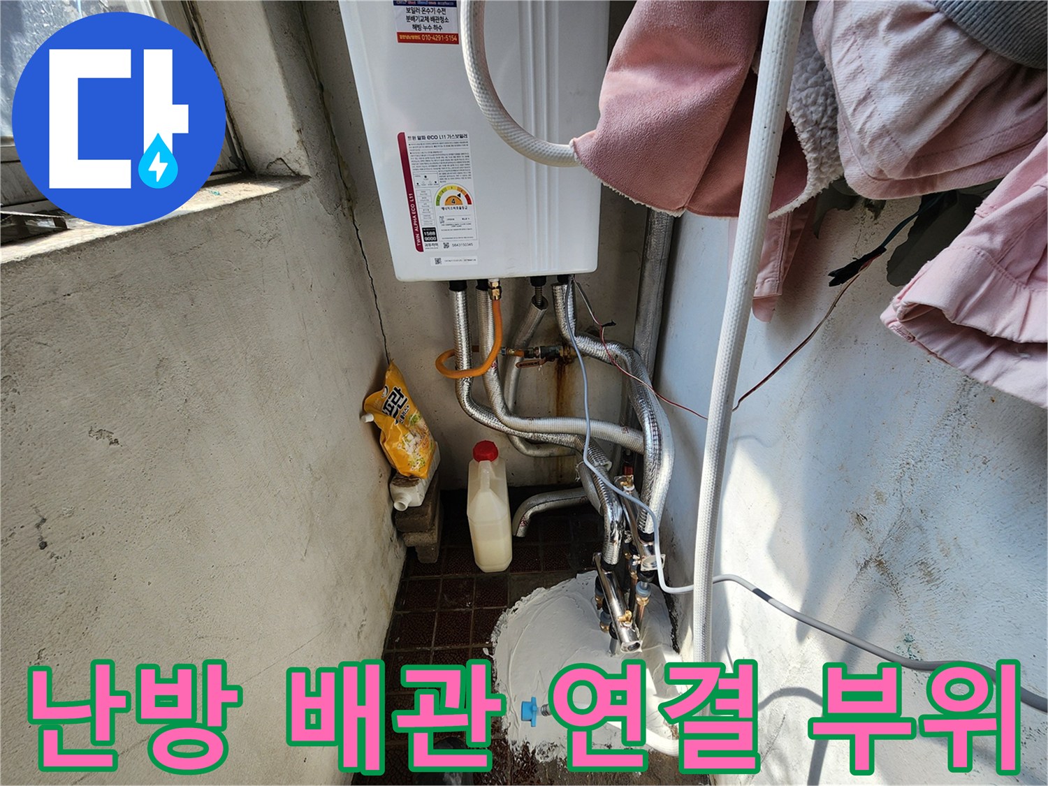 보일러-하단-연결-배관과-분배기-구조-상세-모습