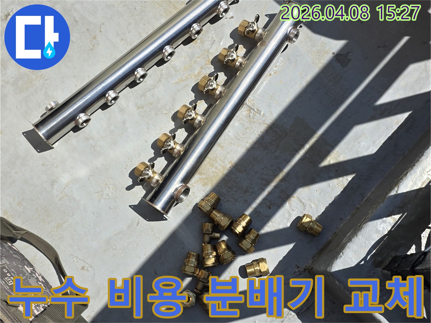 누수 공사 비용 절감과-최고의 효율을 위해 선택된-스테인리스 배관 분배기와 황동 부속들의 모습