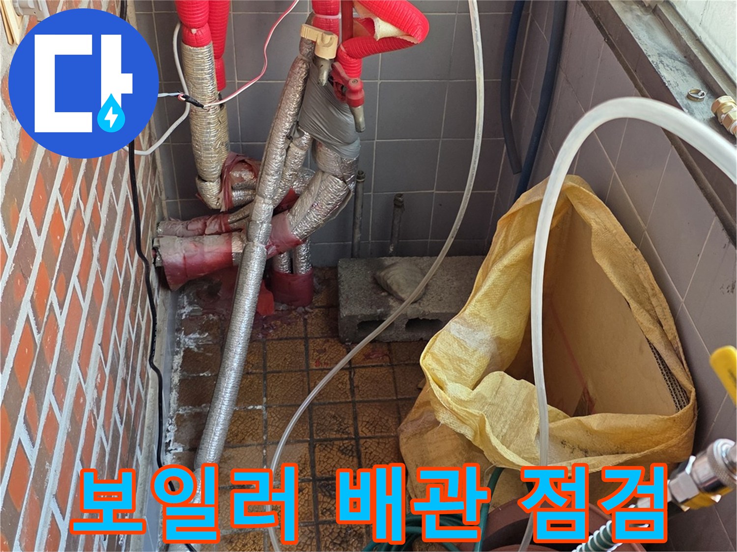 보일러실 하단 배관에 압력계를 연결하여 공압 테스트를 진행하는 모습
