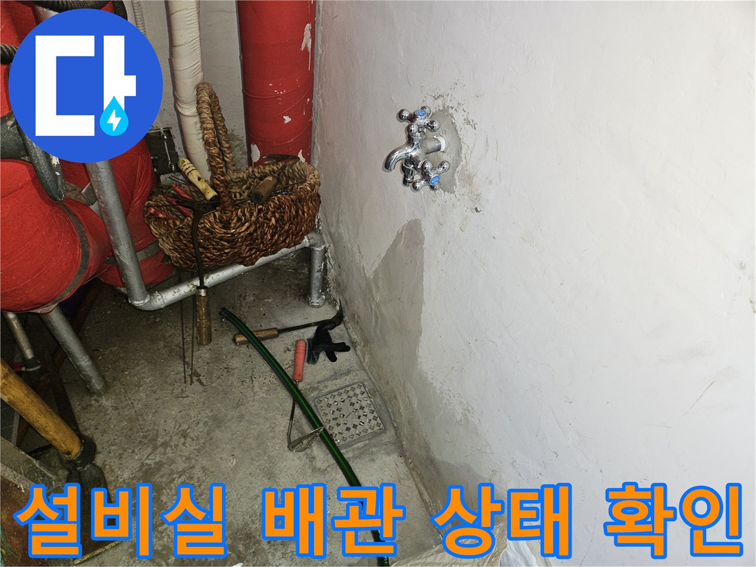 빨간색 보온재가 씌워진 배관 및 주변 설비 라인의 모습