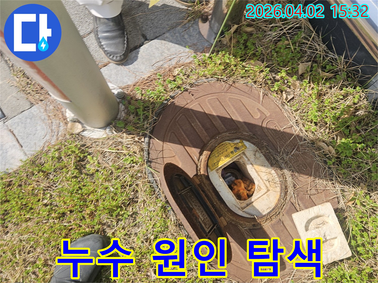 용인-기흥구-지역에서-진행된-지하-누수-탐지-작업-초기-단계