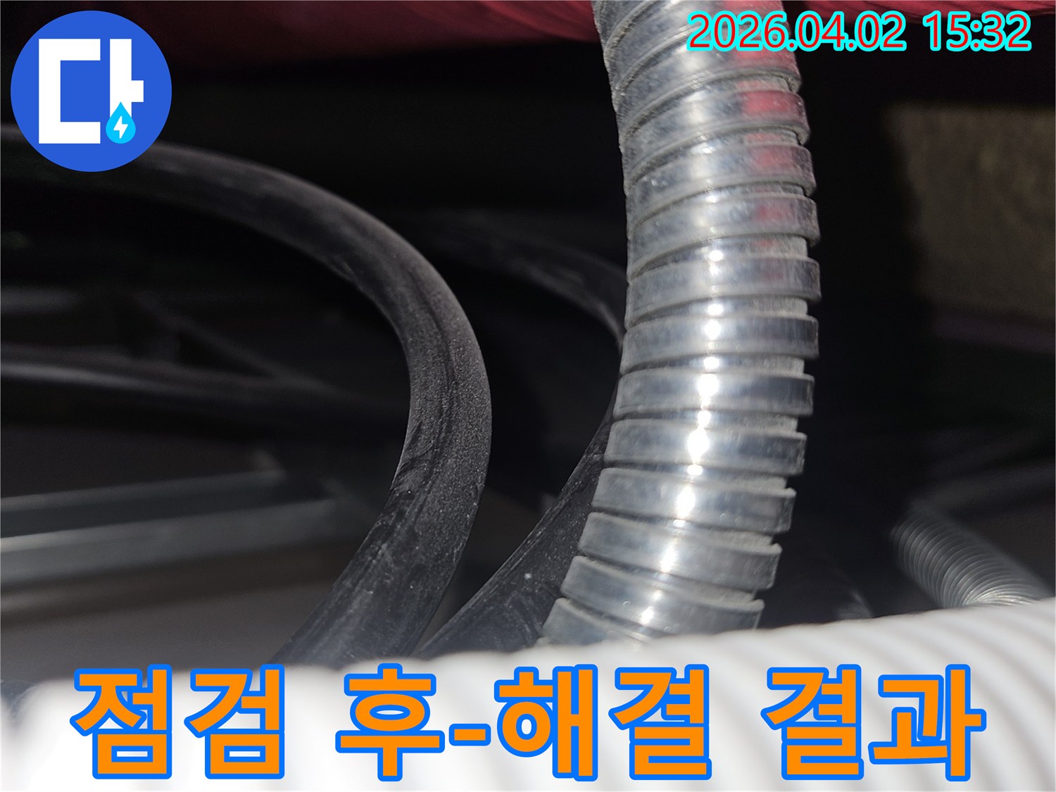 이 이미지는-누수 점검 및-해결 작업 후-배관 상태와-작업 결과를-고객에게-보고하는-과정을-보여줍니다