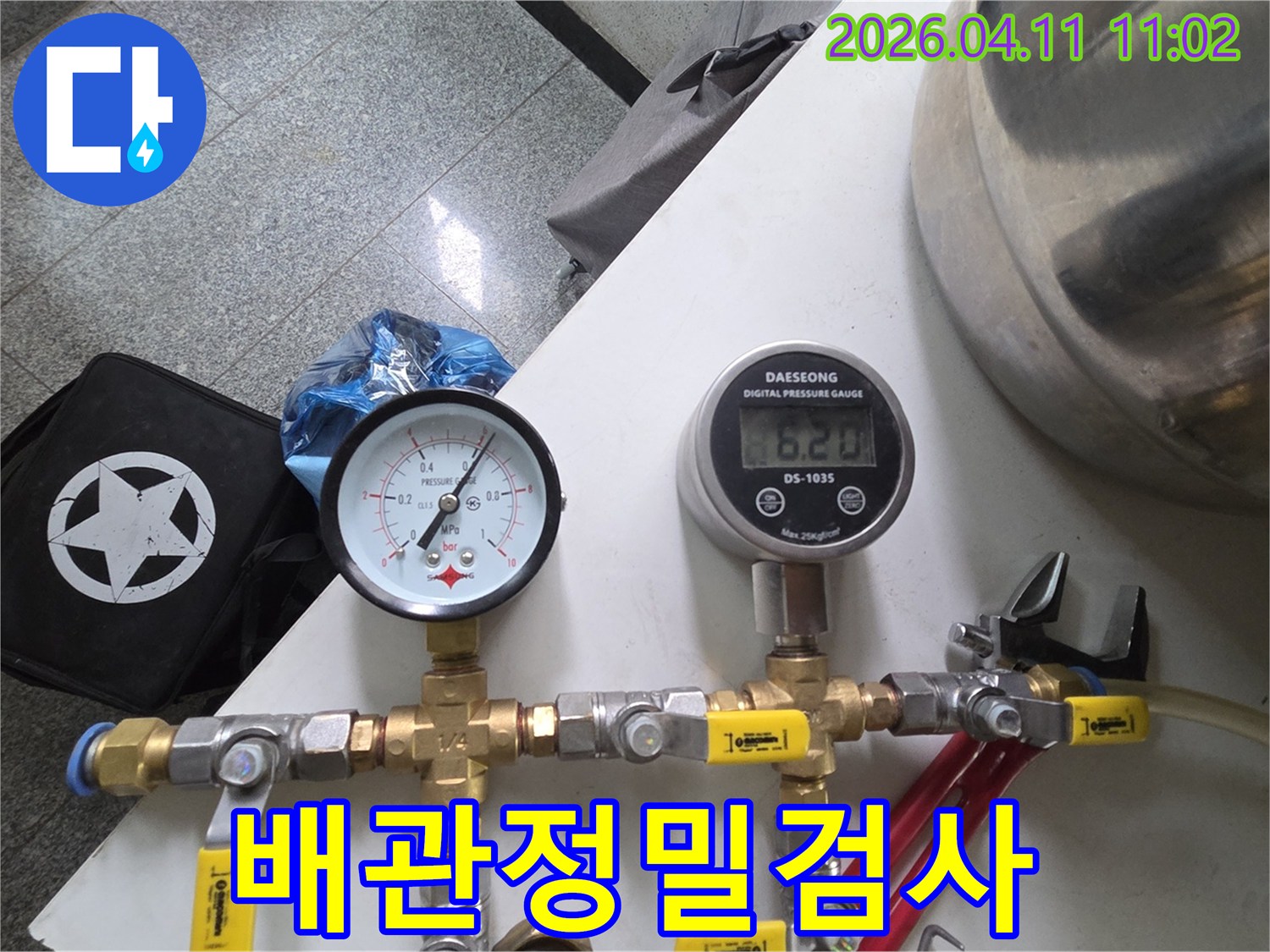 누수-탐지를-위한-배관-정밀-검사-장비인-압력계가-설치된-모습