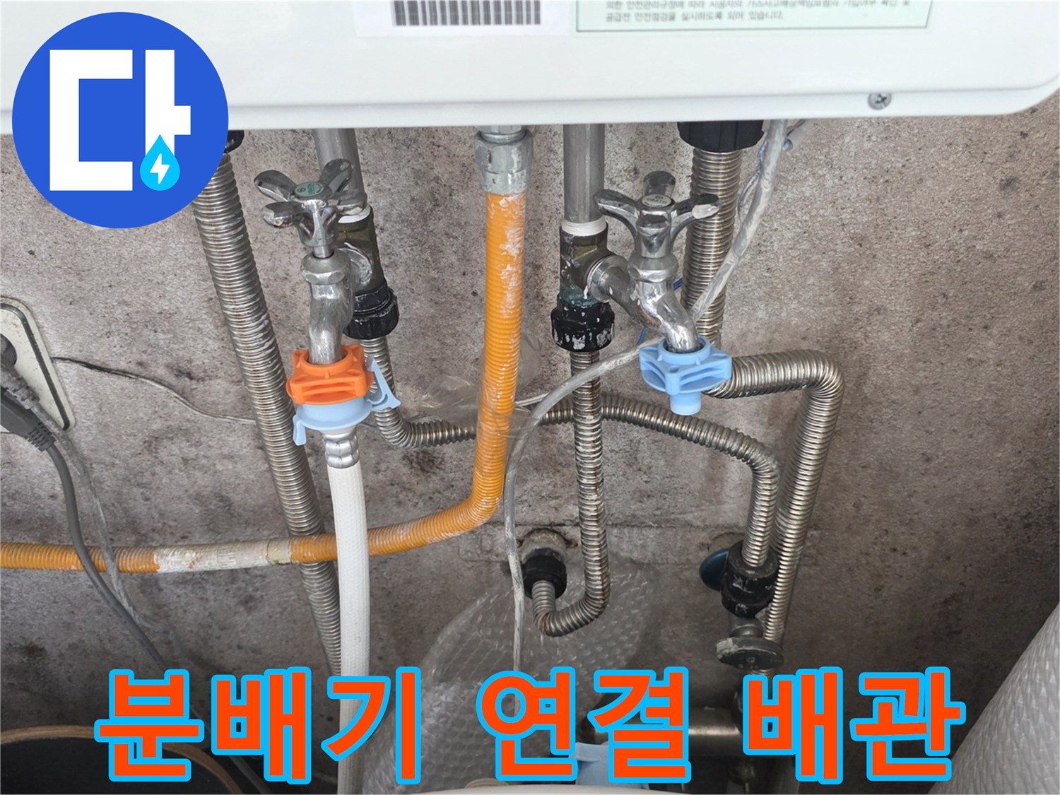 보일러-하단-배관-및-밸브-상세-사진