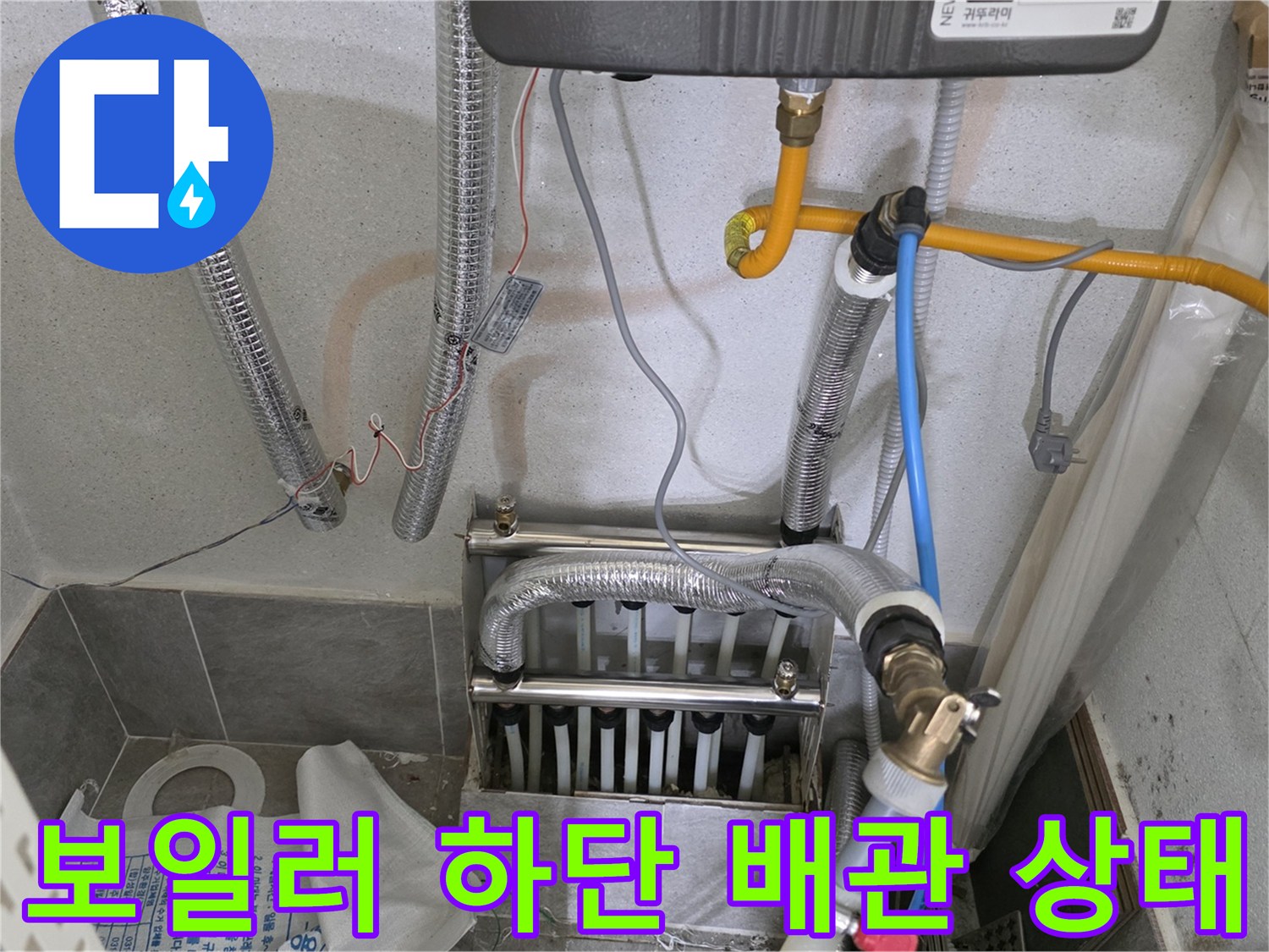 금속-재질의-유연한-배관-및-연결-부위