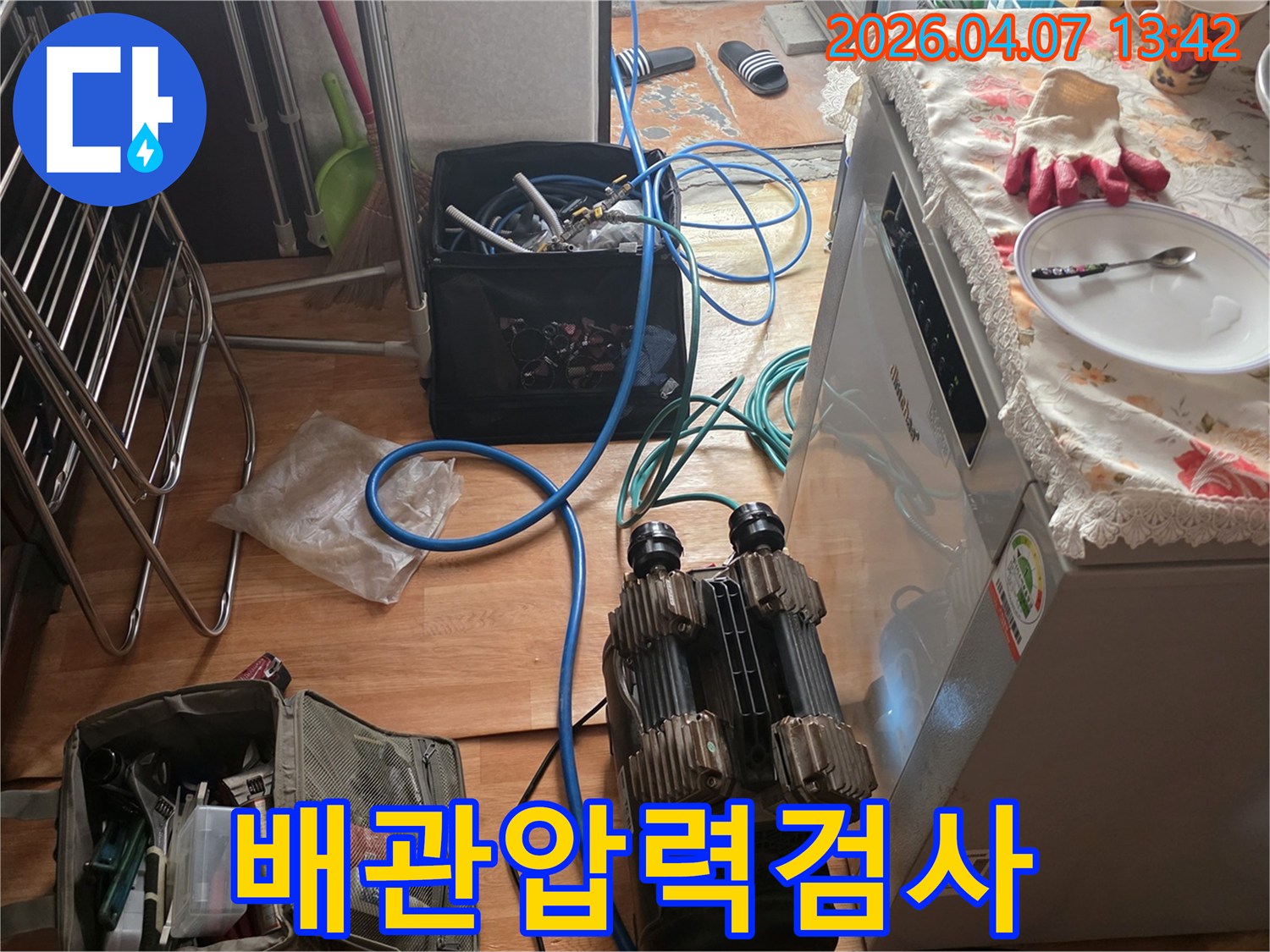 배관-압력-테스트를-통해-누수-위치를-파악하기-위한-장비-세팅입니다.