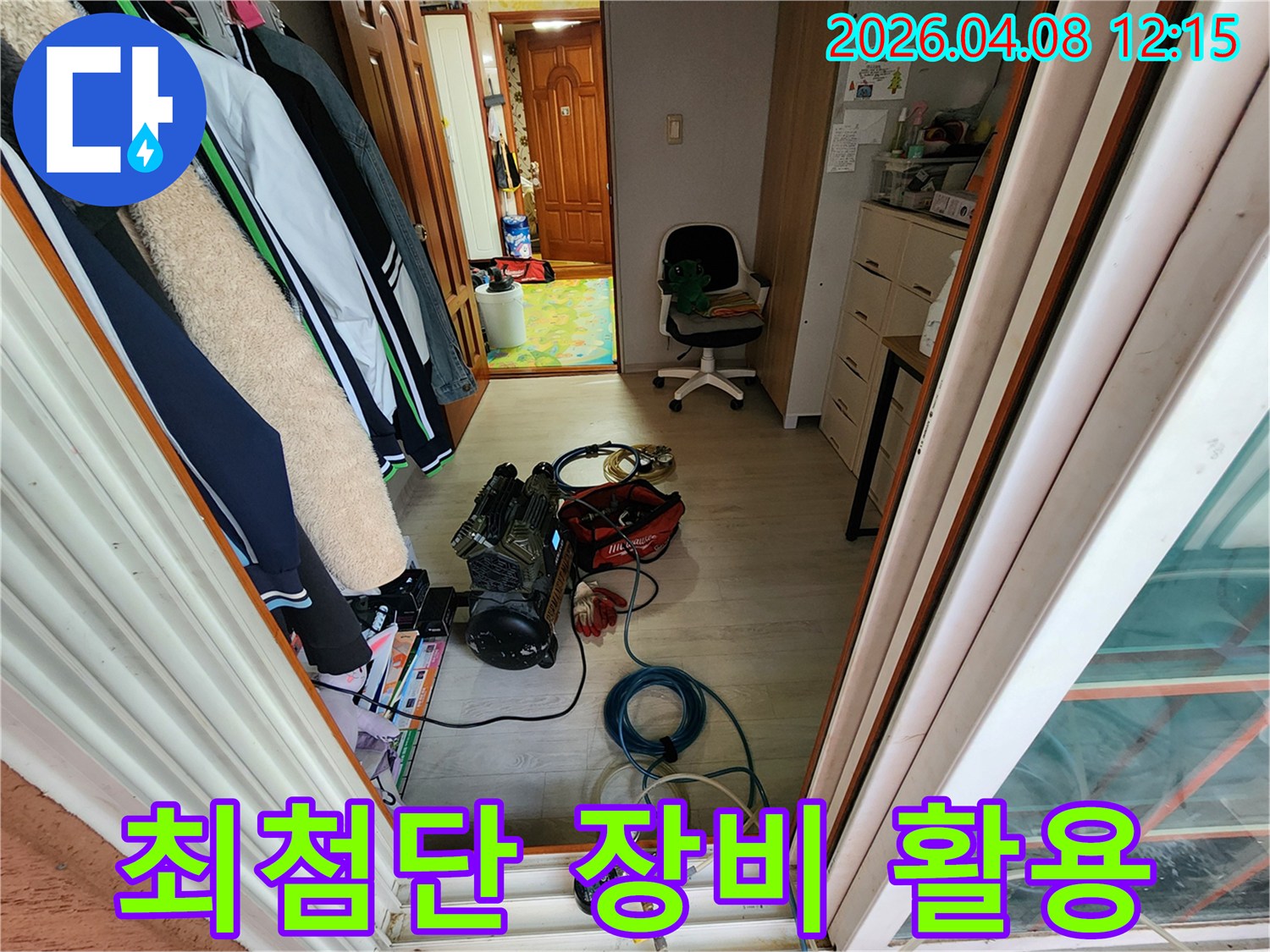 누수-전문-엔지니어가-정확하고-효율적인-누수-탐지를-위해-최첨단-전문-장비들을-활용하여-준비하는-모습입니다