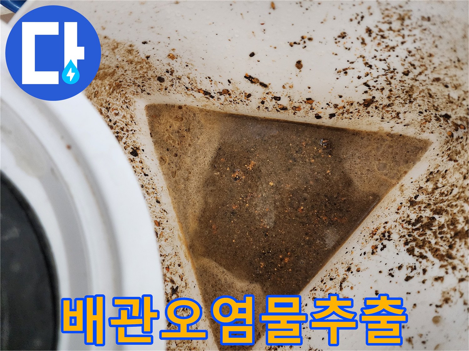 석션기로-뽑아낸-하수구-내부의-기름-슬러지-상태