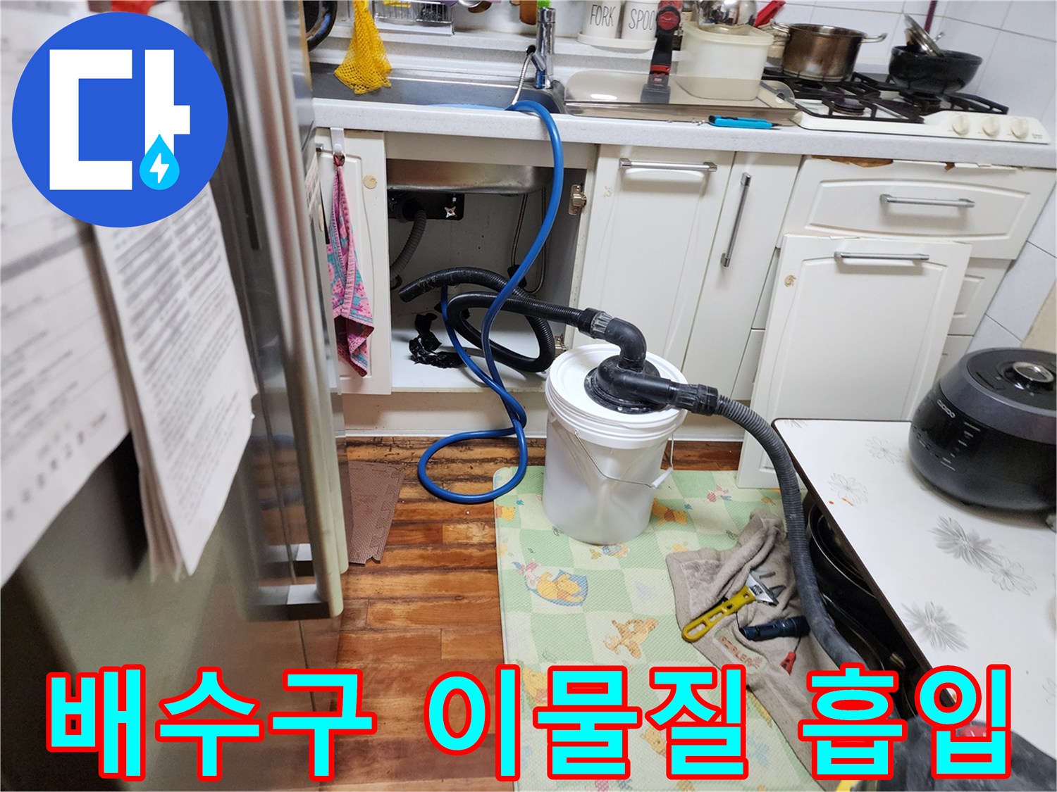 하부장 배관 연결 부위와 오물을 받아내는 석션통의 모습