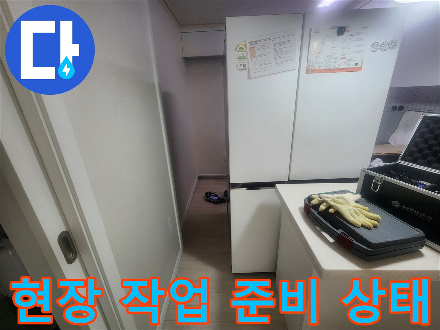 주방 가구 사이-배치된 작업용 장갑과 케이스