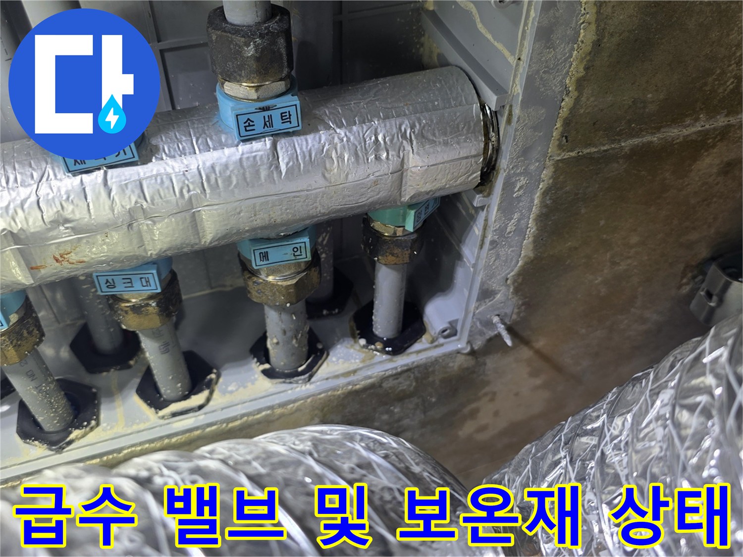 보온재로-감싸진-수도-배관-연결-부위-근접-촬영