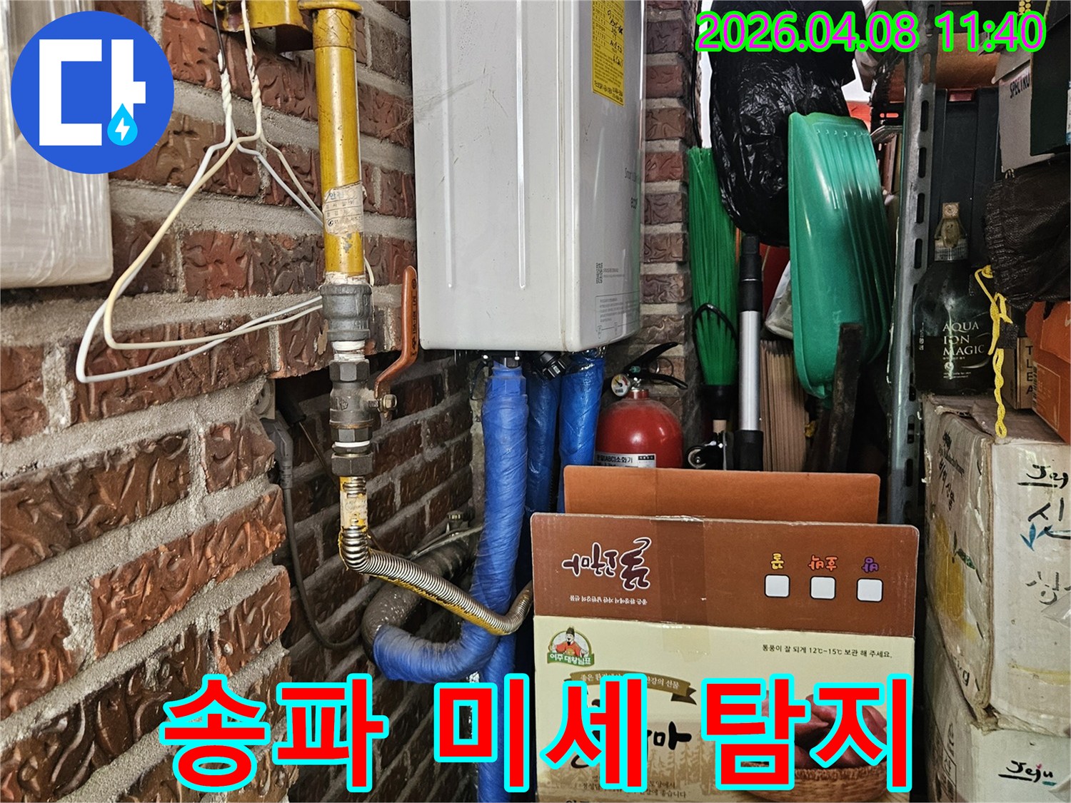 송파구 누수 현장에서-첨단 장비를 활용하여-미세한 누수까지-정밀하게 탐지하는-전문가의 모습입니다.