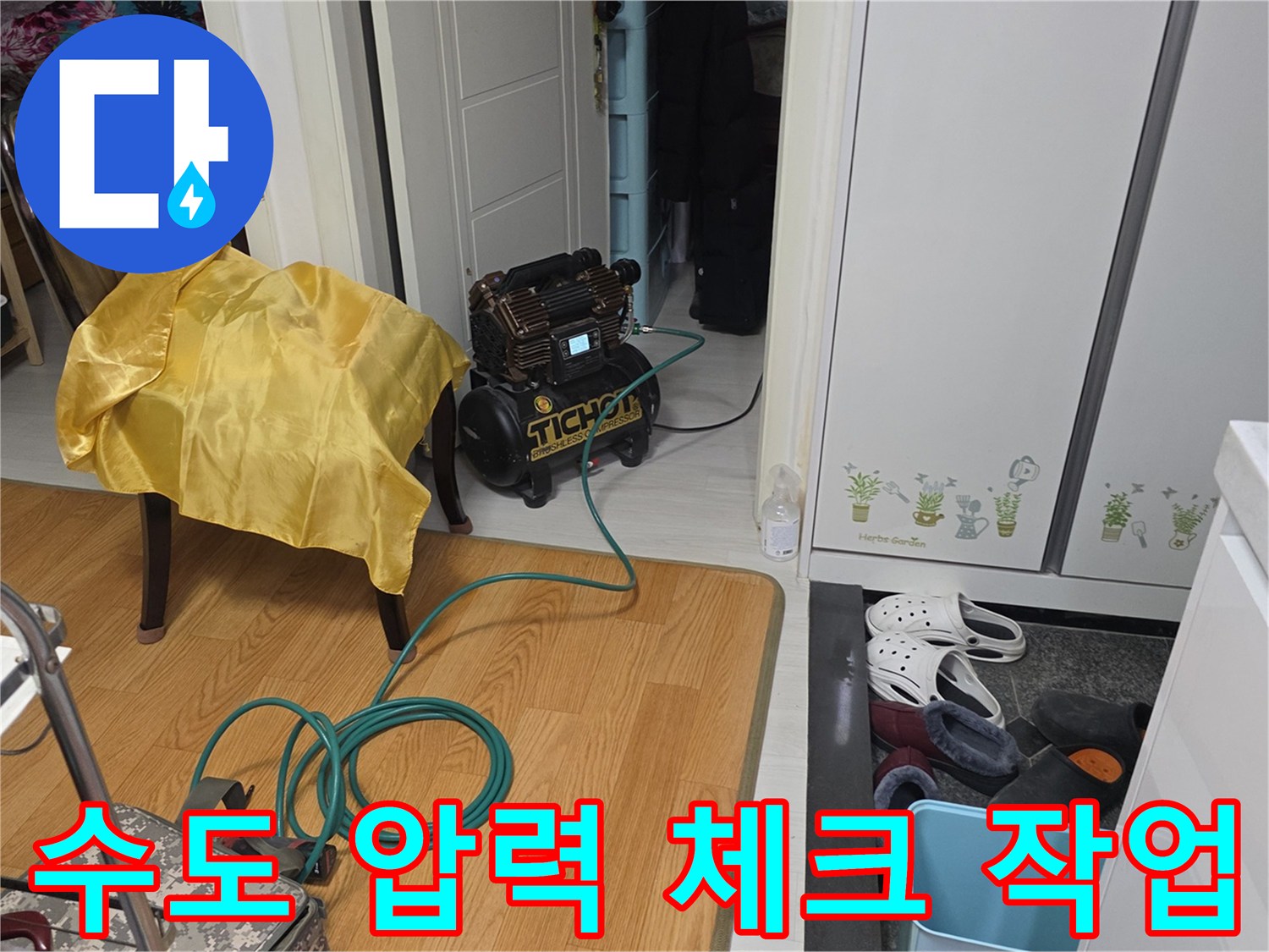 배관의 - 미세한 누수를 찾으려는 - 압력계와 연결 호스