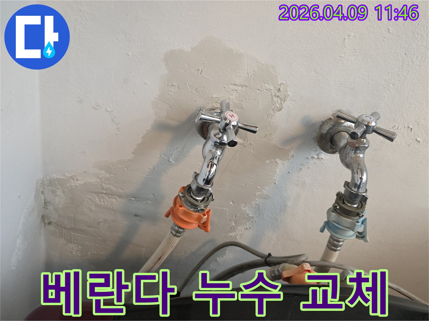 벽에-설치된-수도꼭지-주변으로-물이-새어-나와-벽이-젖어-있는-누수-현장을-보여주는-사진입니다