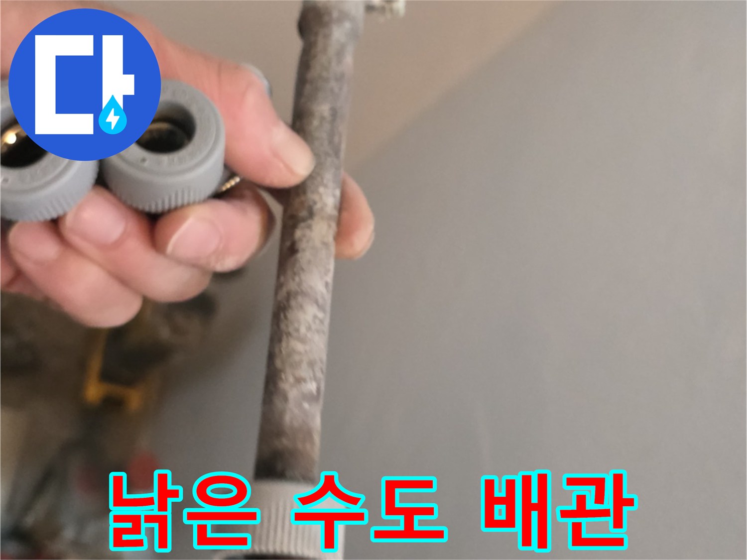 오래된 온수 배관의 부식된 표면 근접 촬영