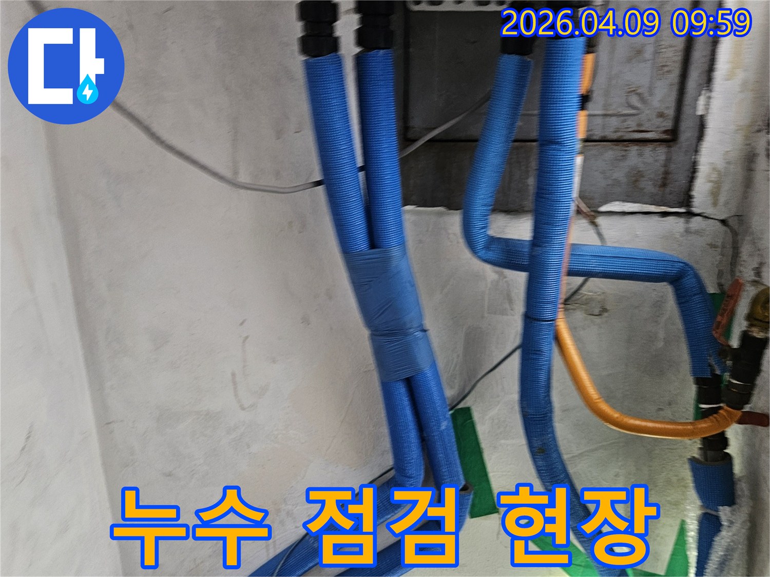 누수-원인을-찾아-보수-작업이-진행-중인-배관들의-배치와-연결-상태를-보여주는-이미지로-꼼꼼한-점검-후-작업입니다.