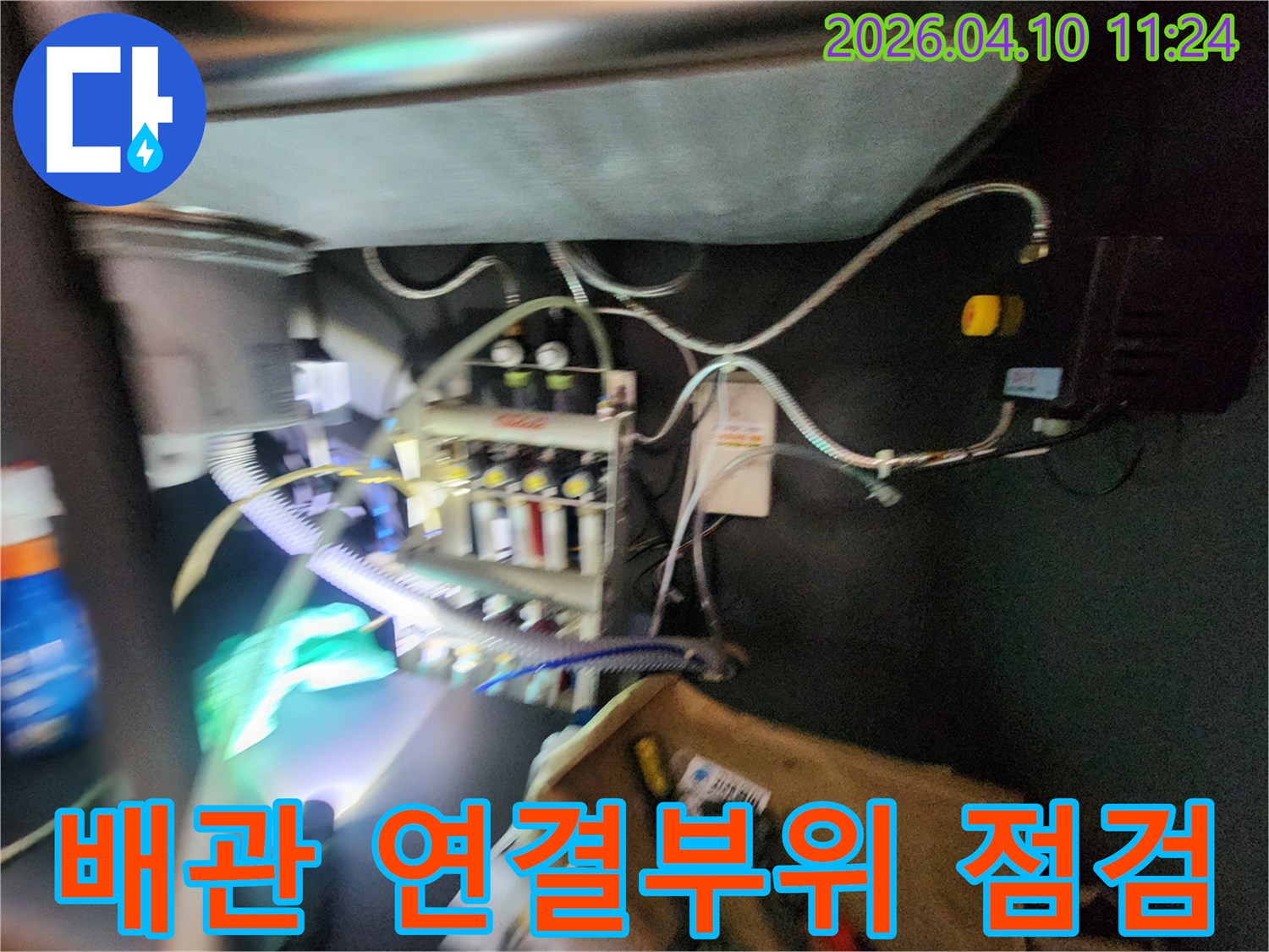 누수 발생 가능성이 높은 배관 연결 부위를 정밀 탐지 장비로 꼼꼼하게 점검하는 모습